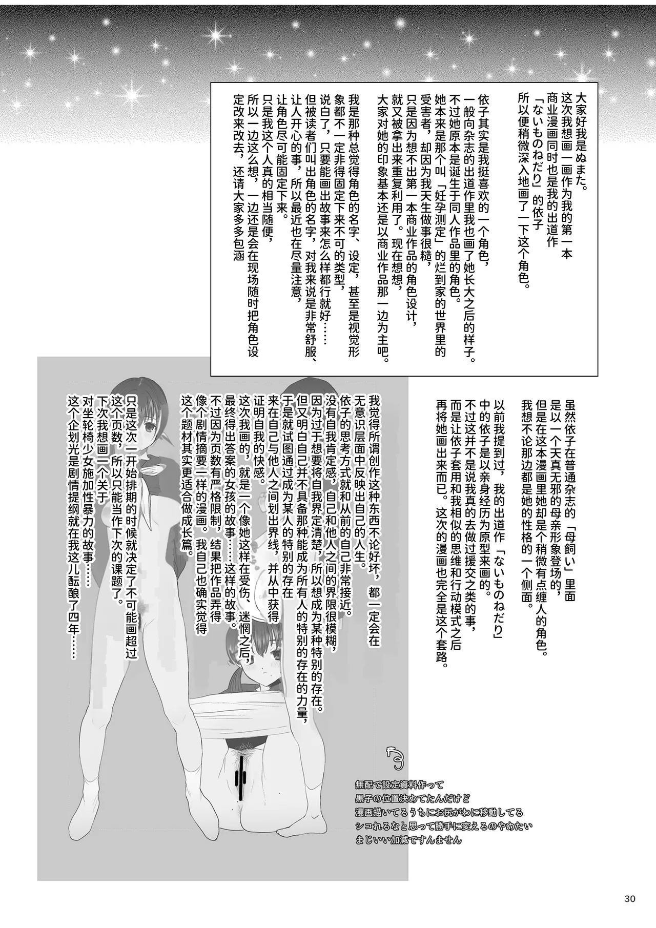 หน้า 30