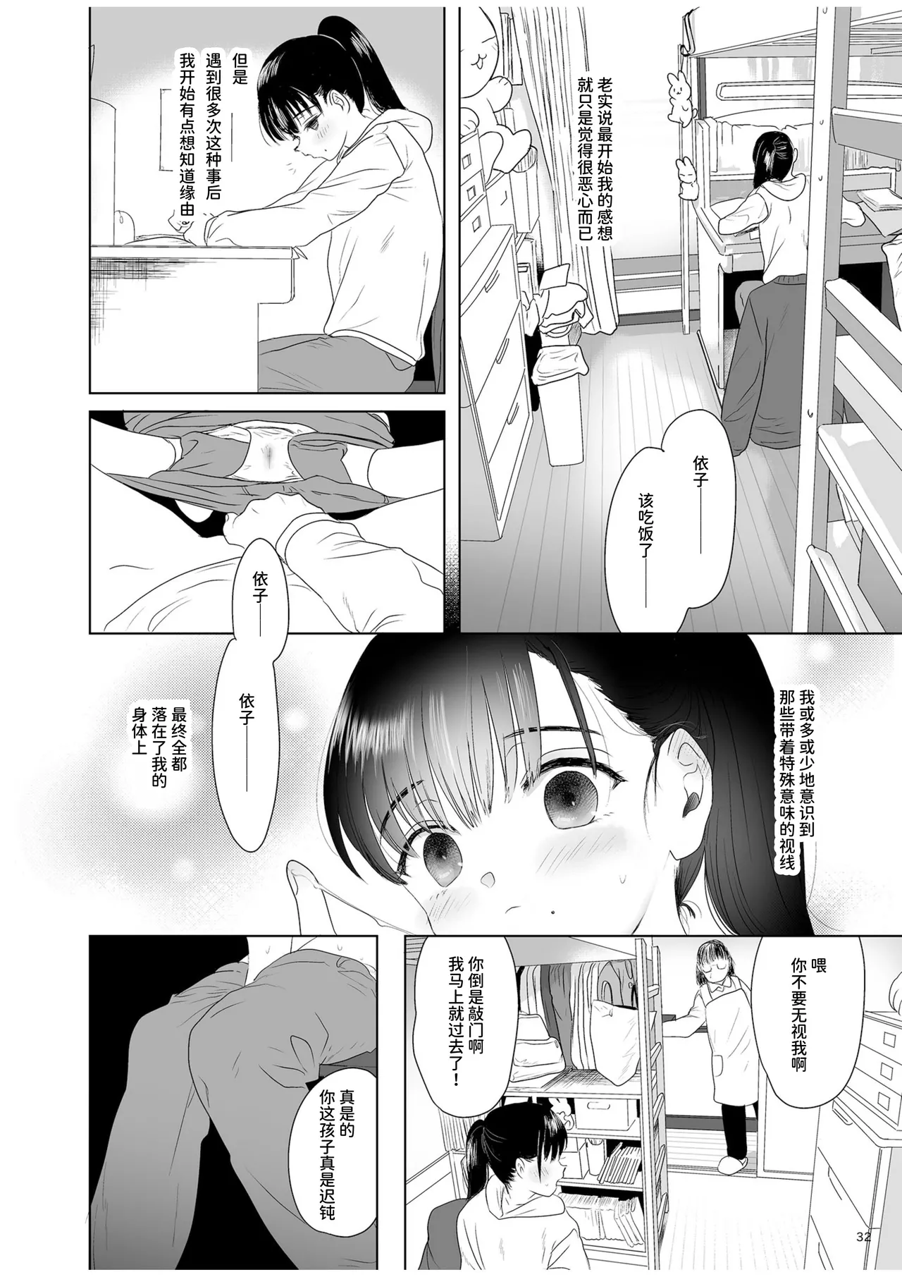 หน้า 32
