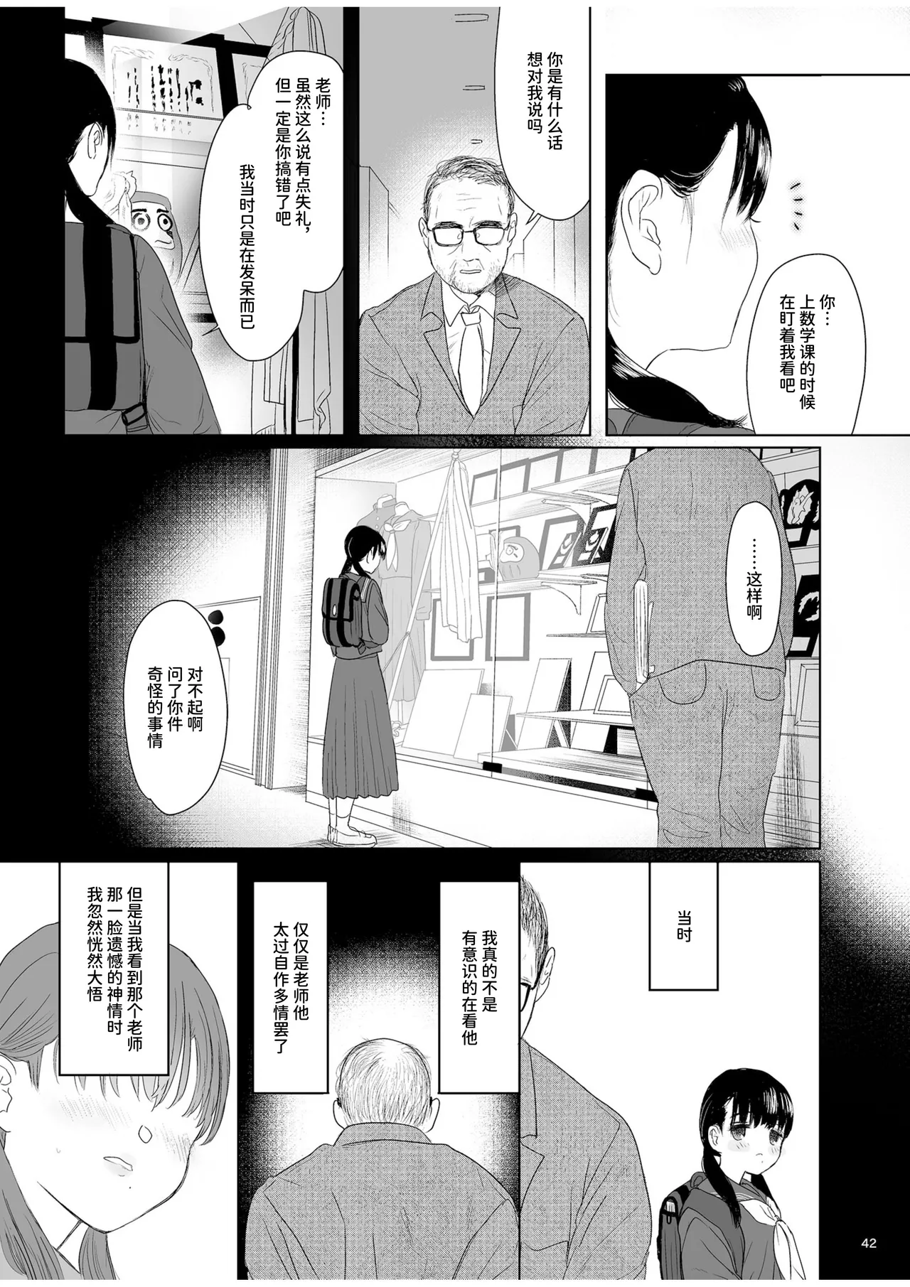 หน้า 42