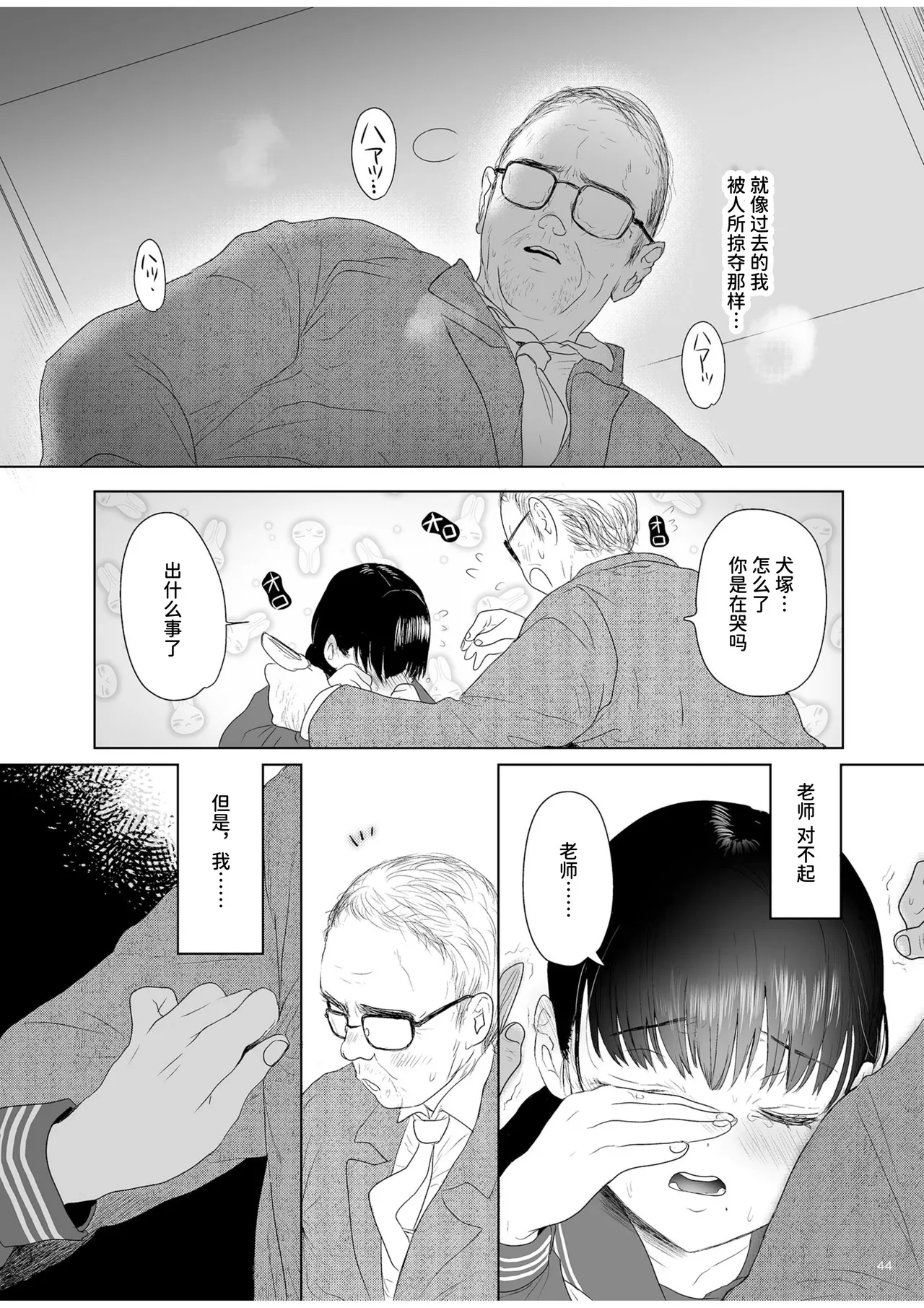 หน้า 44