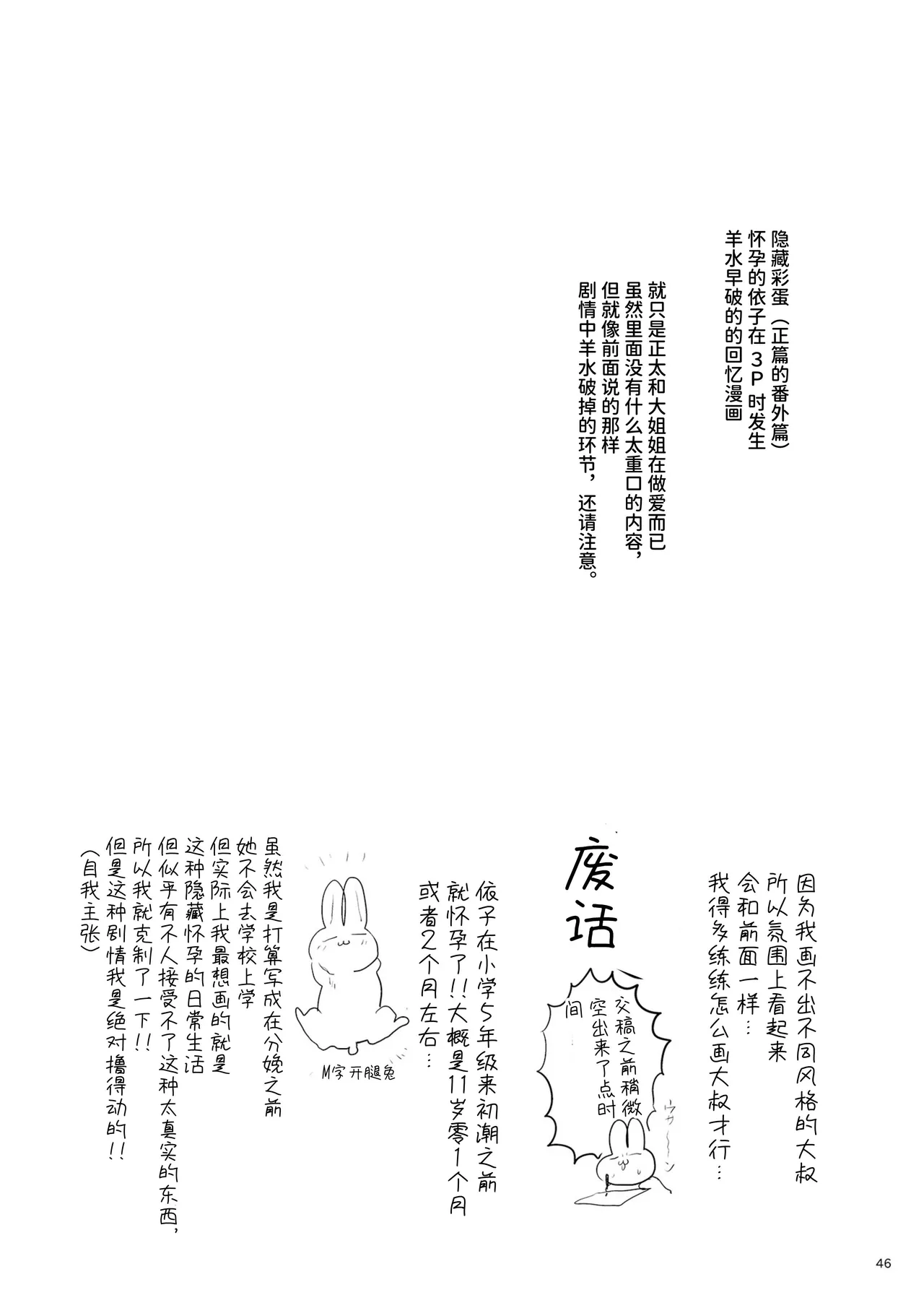 หน้า 46