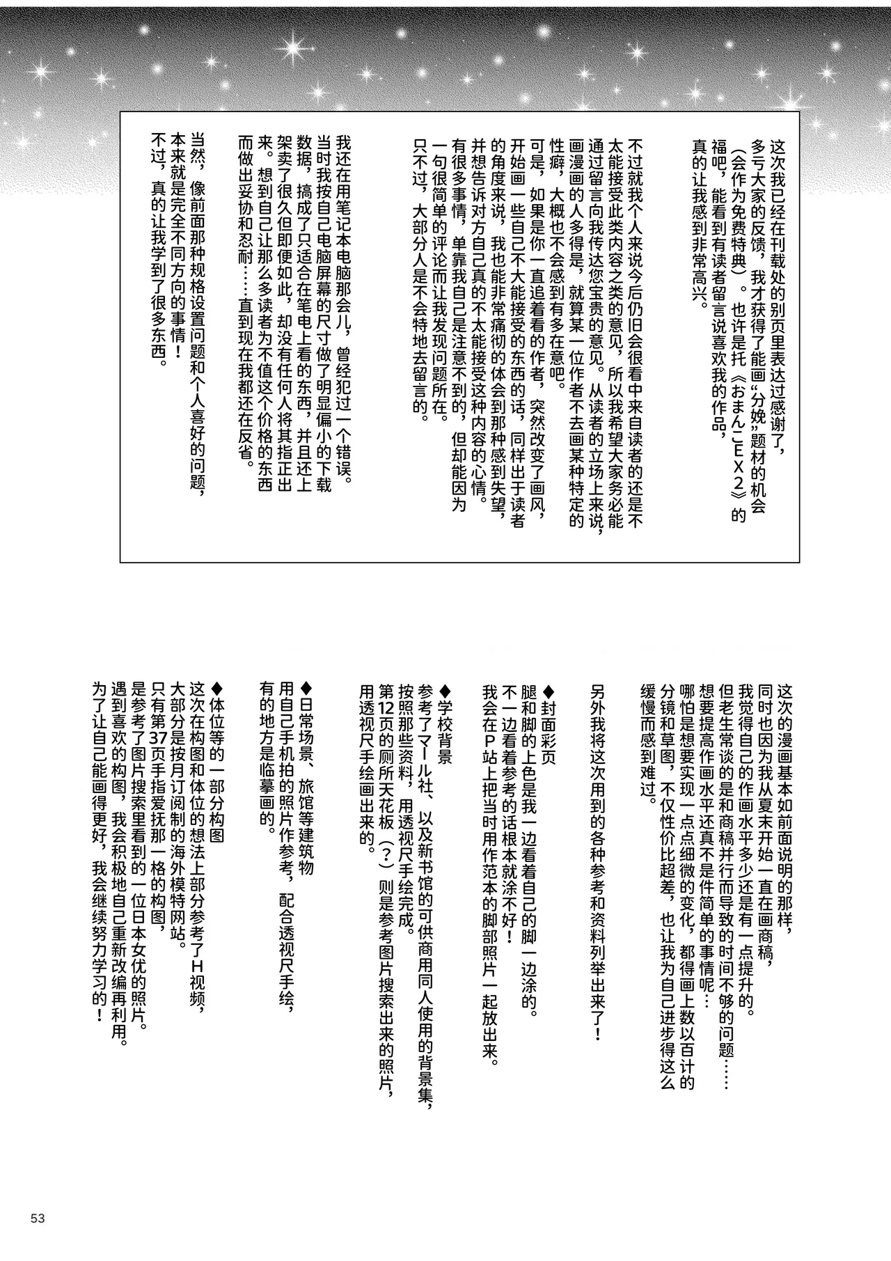 หน้า 53