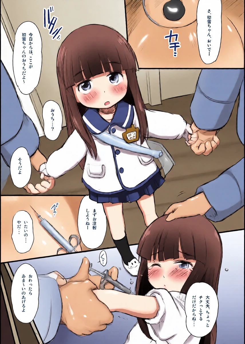 [Wancho-ke (wancho)] Kuchukukan Hachuyuki Monogatari (Kantai Collection -KanColle-) [Digital]