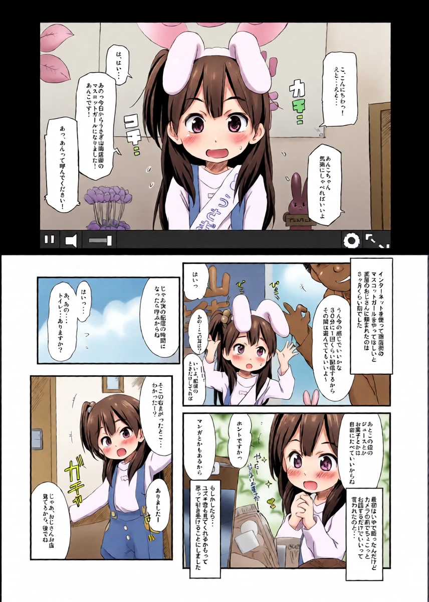 [Wancho-ke (Wancho)] Usagiyama no Pet na Kanojo (Tamako Market) [Digital]