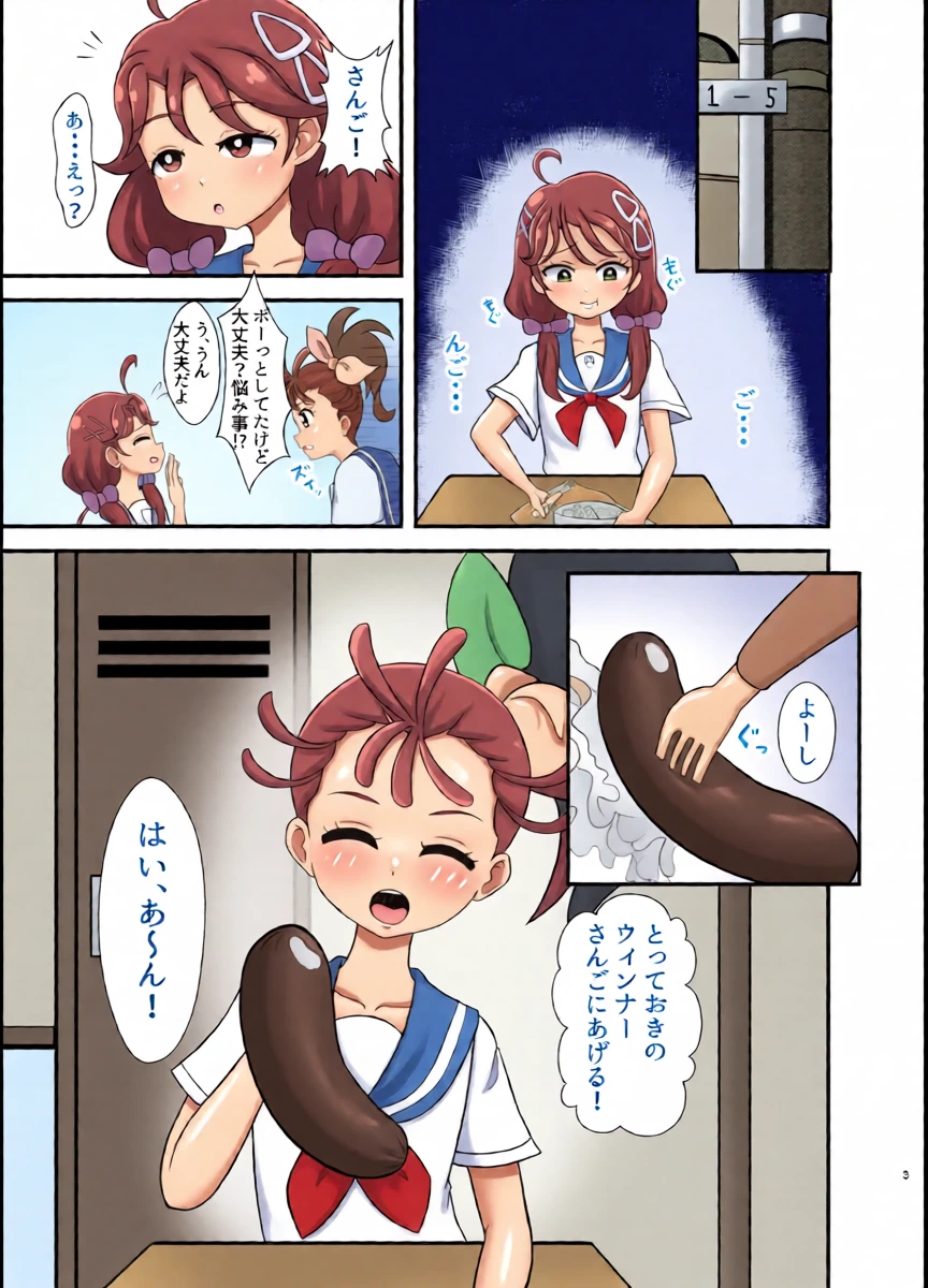 [Seiki no Hero (Ennjouji Kakeru)] Boku no Koibito (Tropical-Rouge! PreCure) [Digital]