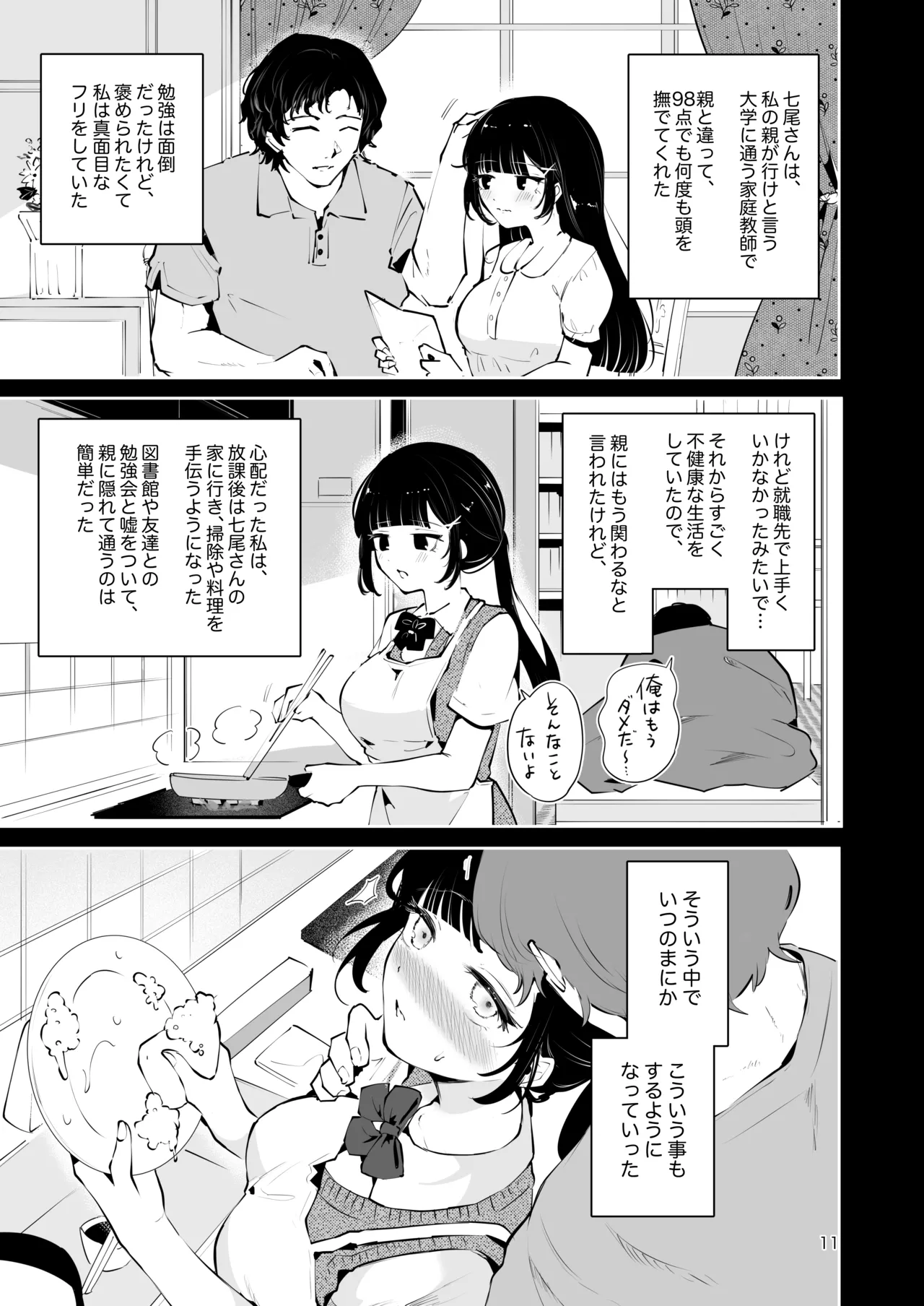 หน้า 10