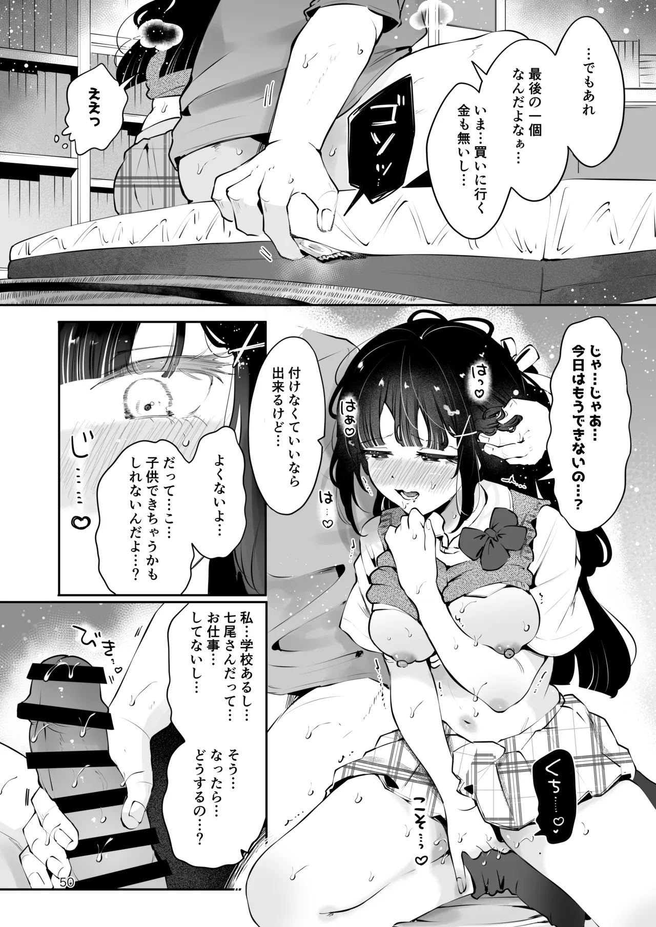 หน้า 49