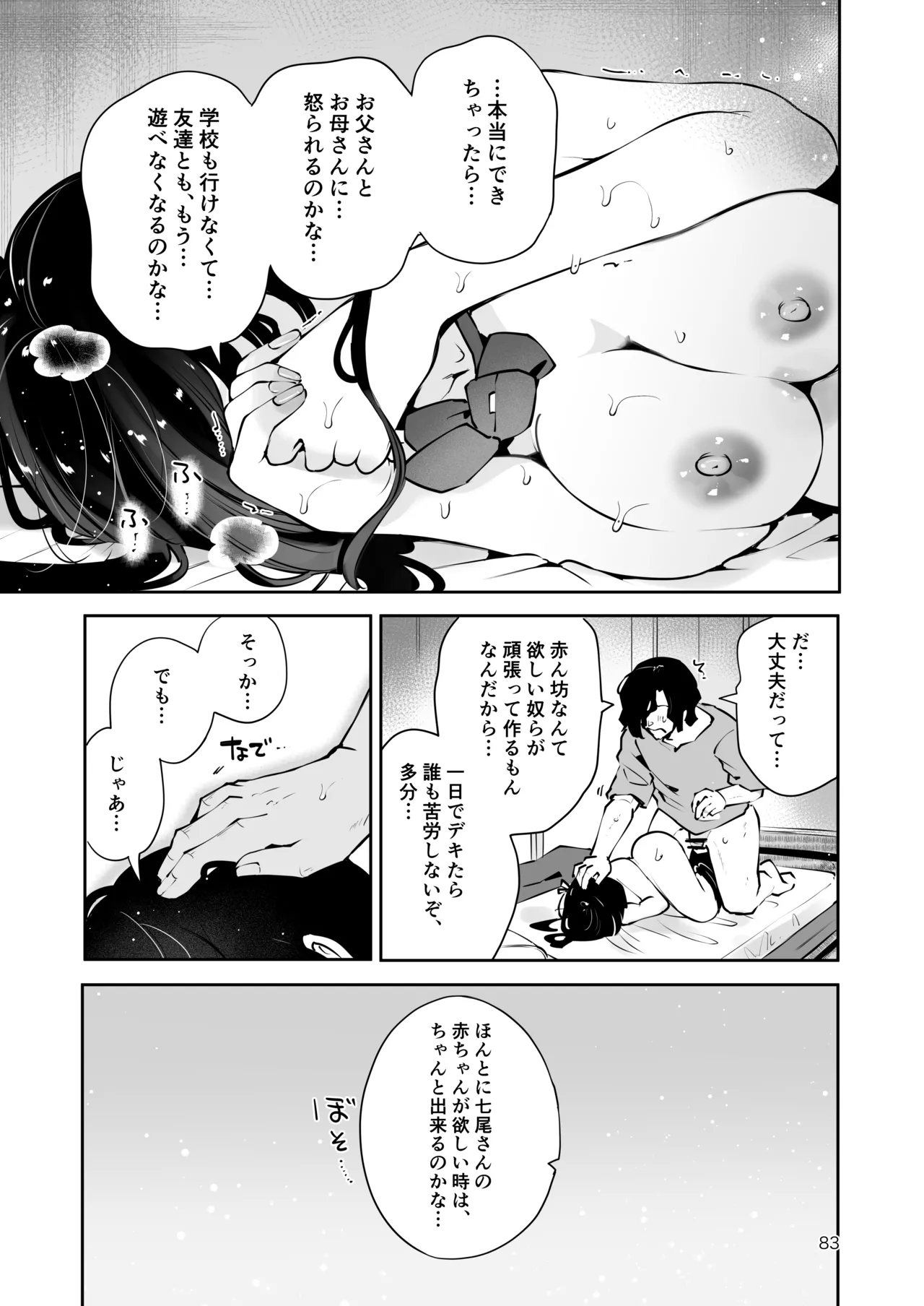 หน้า 82