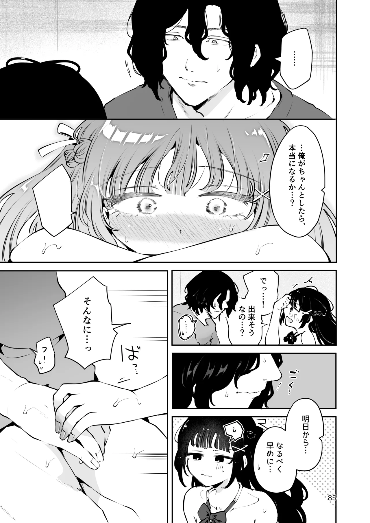 หน้า 84