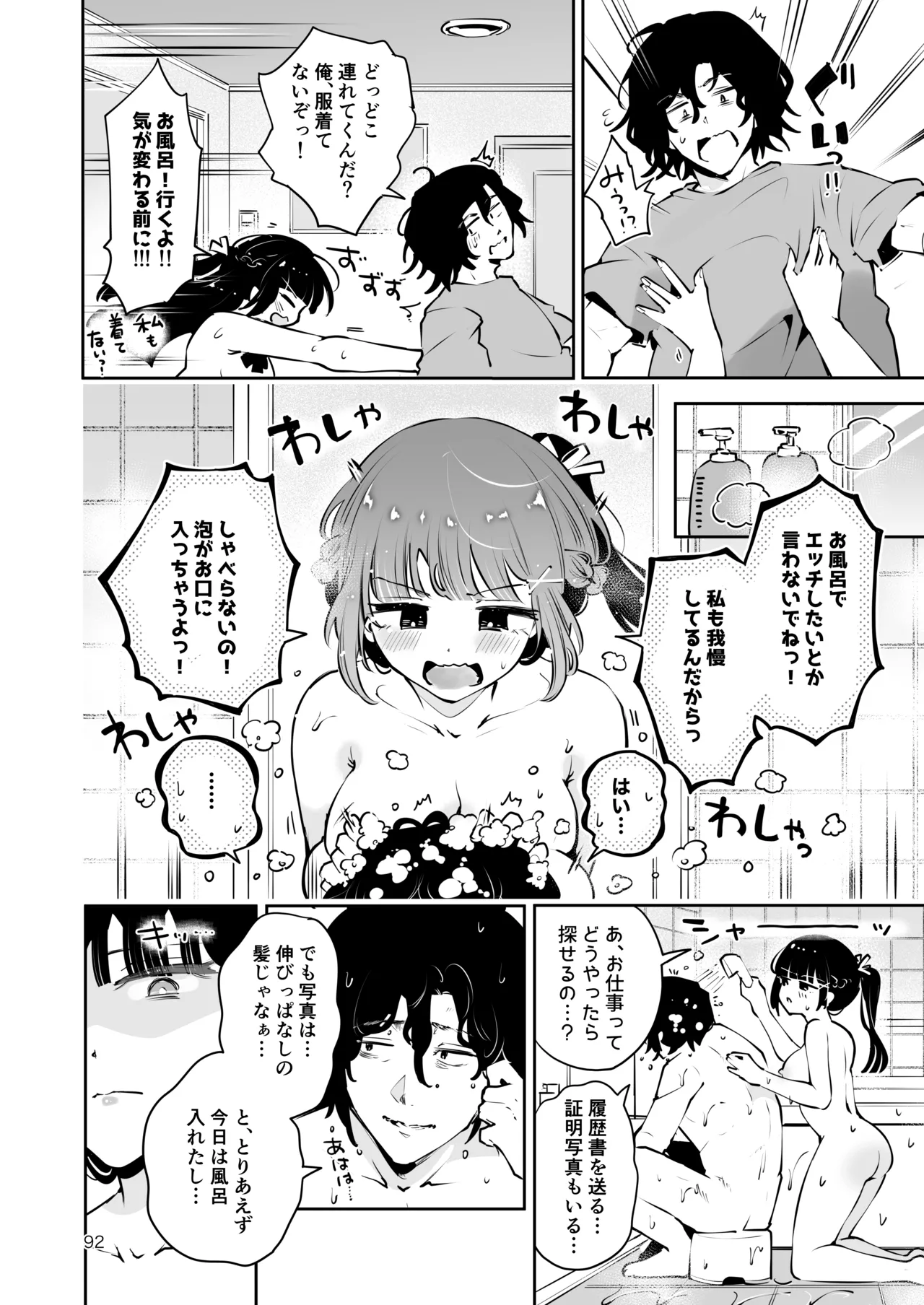 หน้า 91