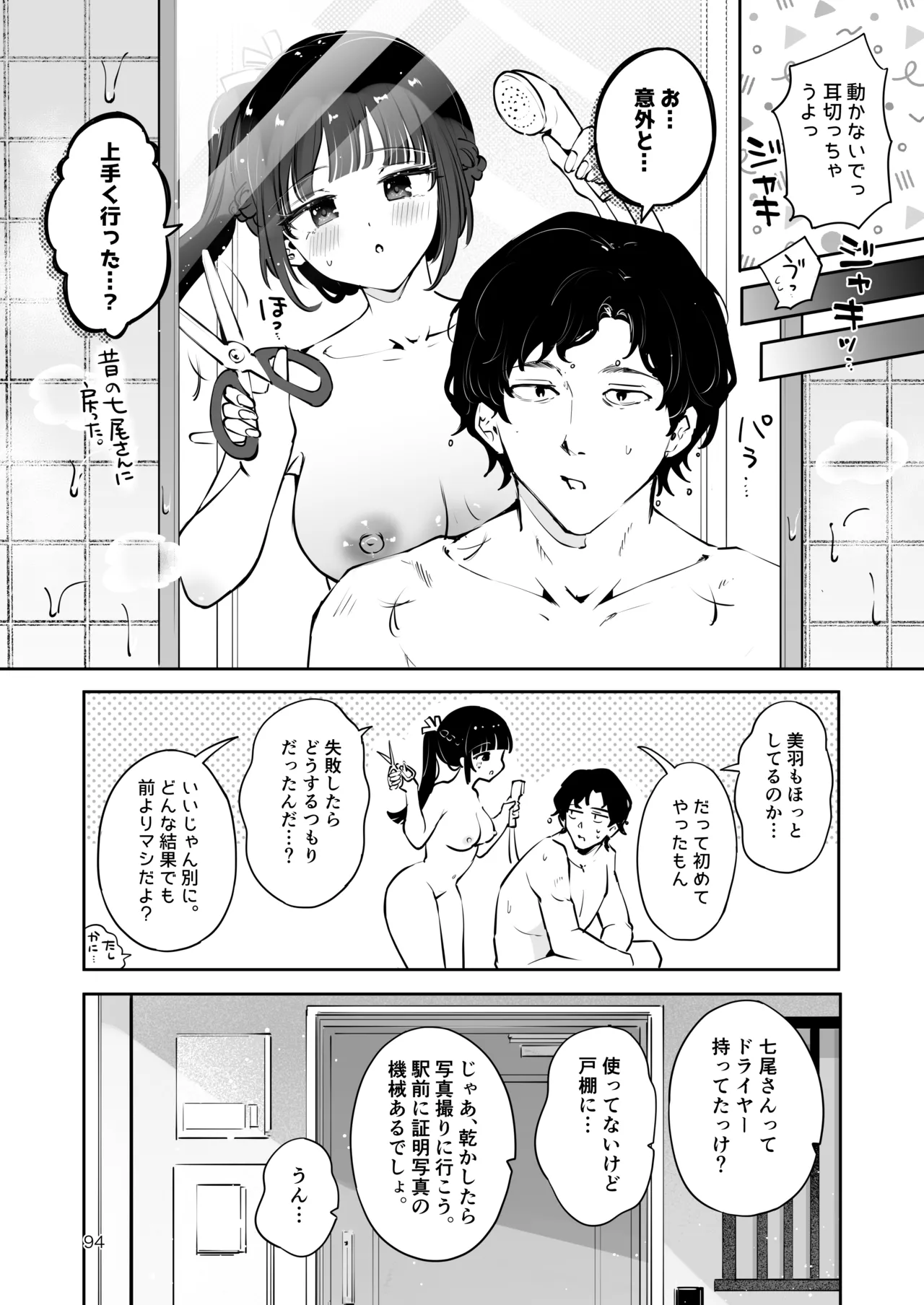 หน้า 93