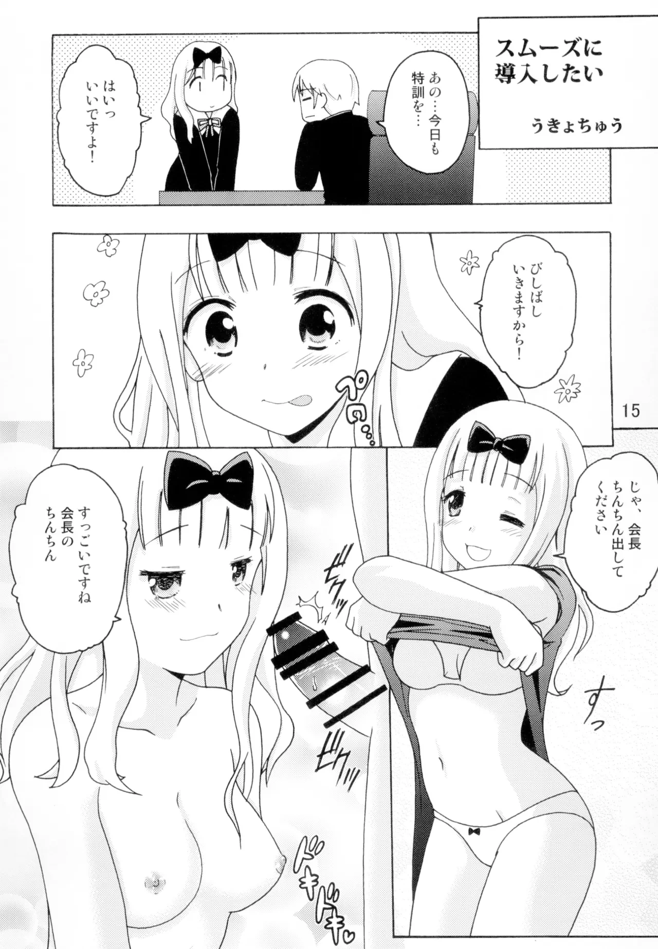 หน้า 14