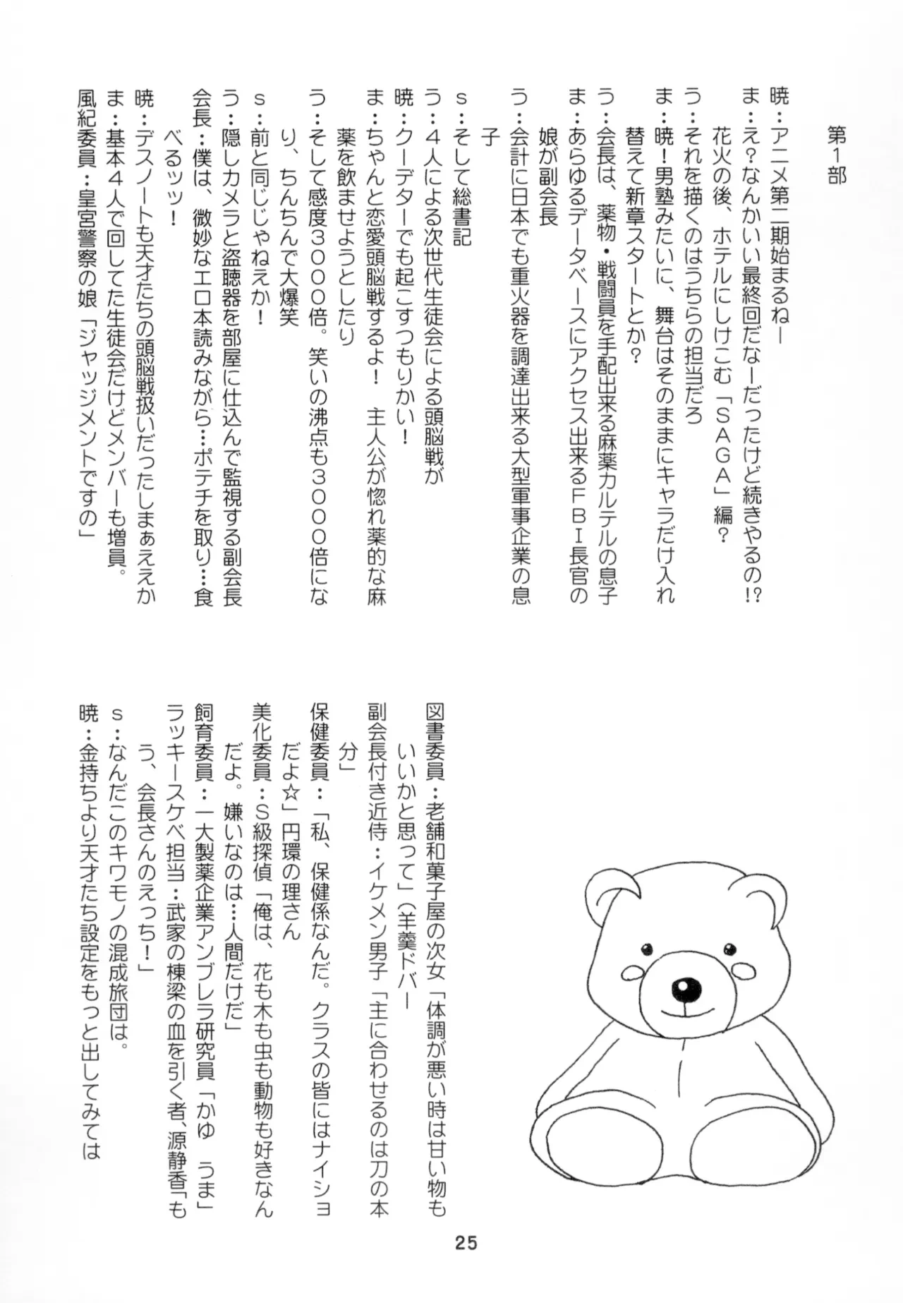 หน้า 24