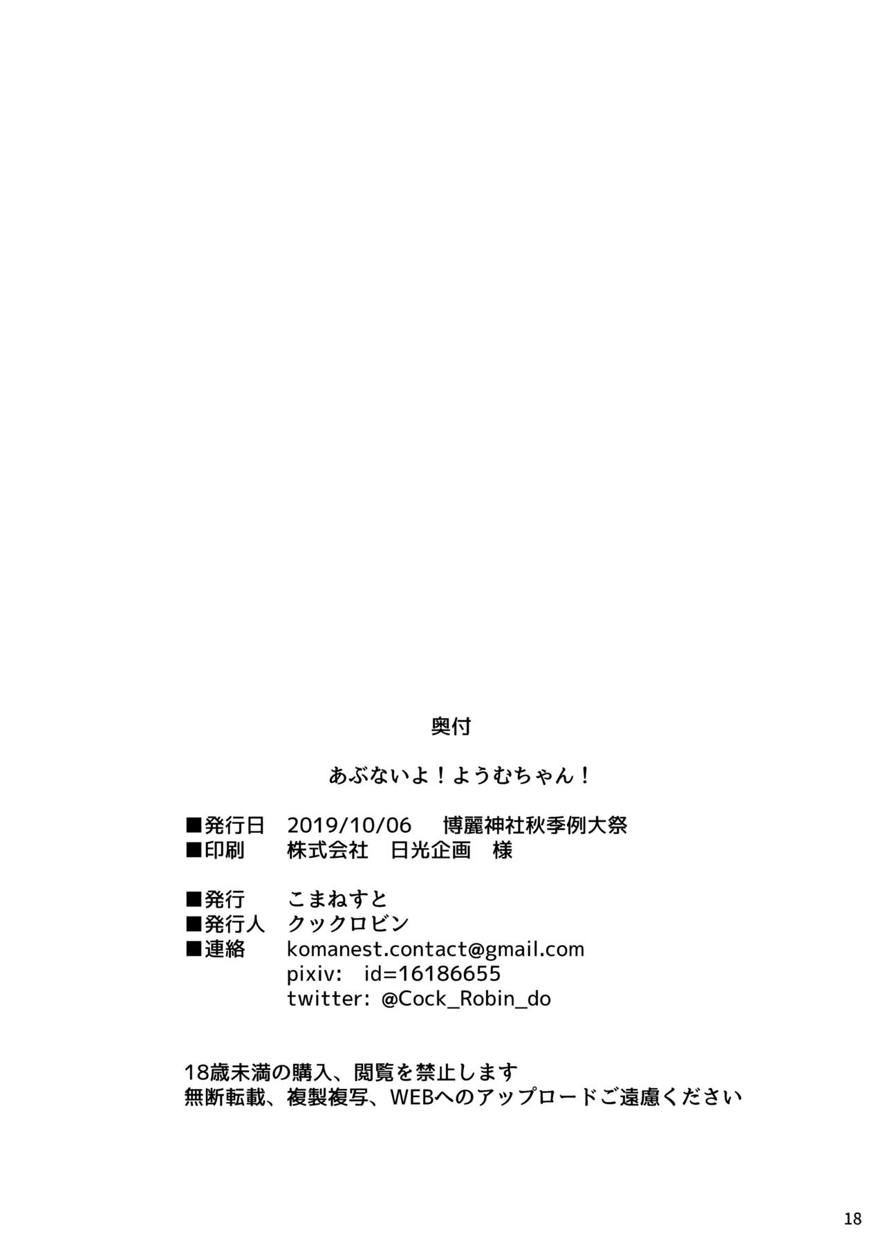 หน้า 18