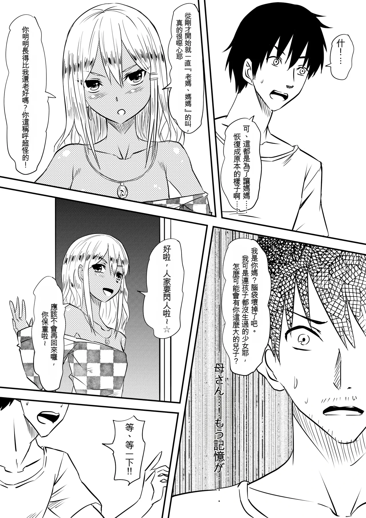 หน้า 38