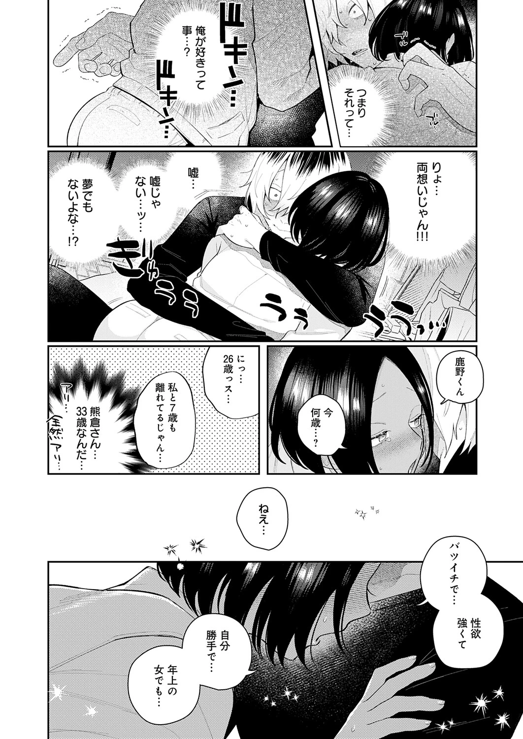 หน้า 23