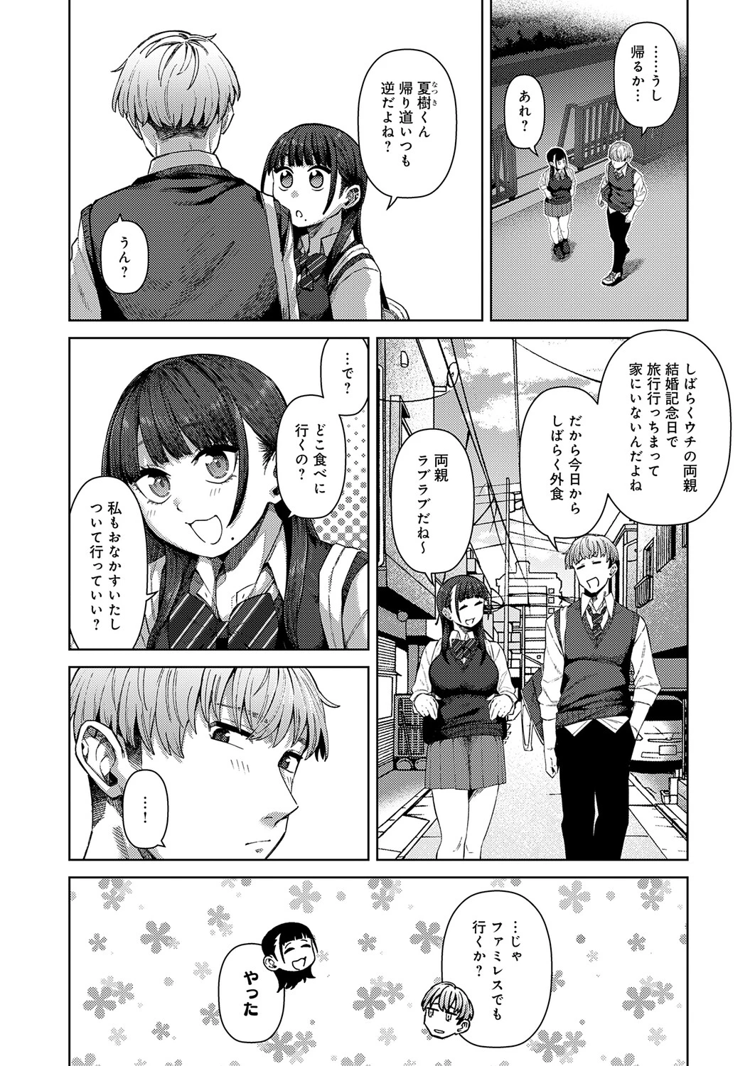 หน้า 243