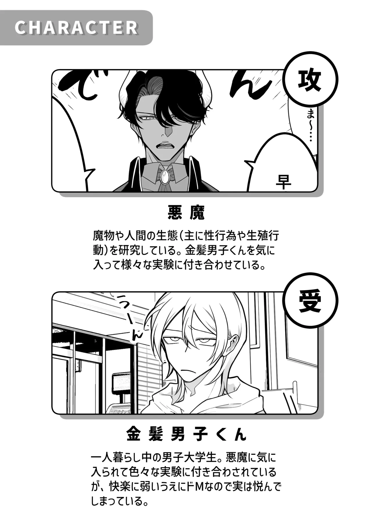 [もちょら]2本の×××に汚喘ぎ♡が止まらない金髪男子くん