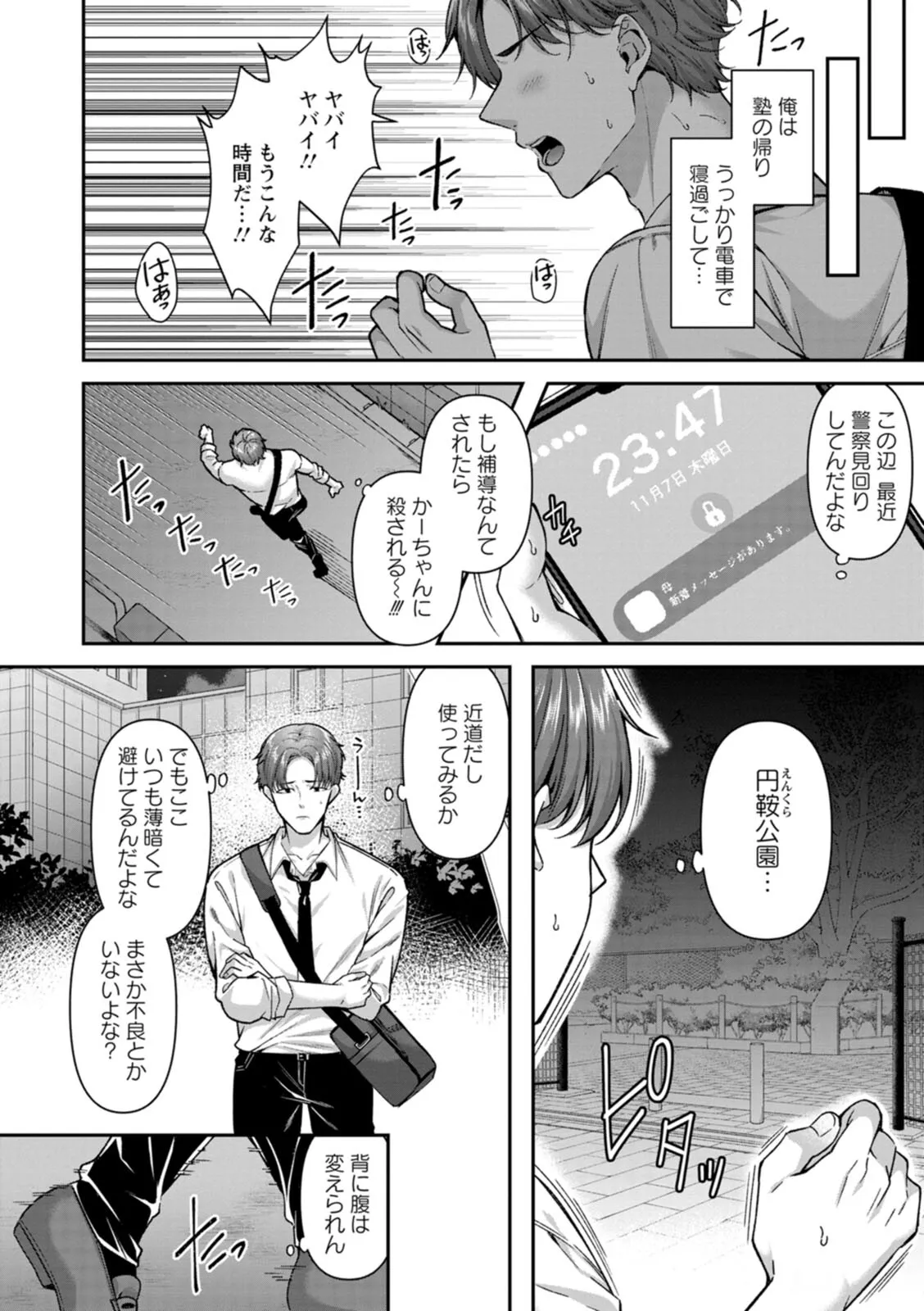 หน้า 8