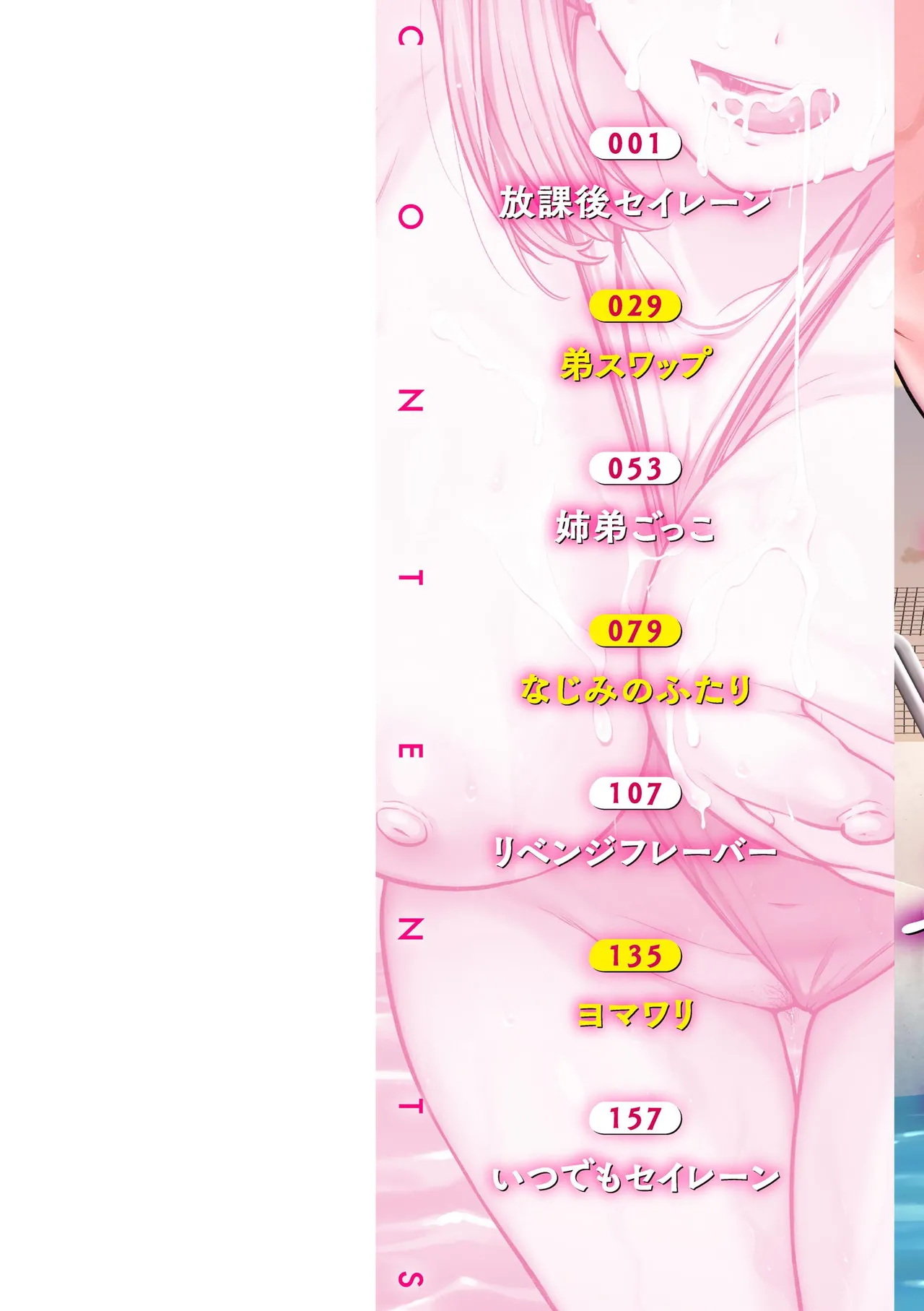 Wazurai Domination
