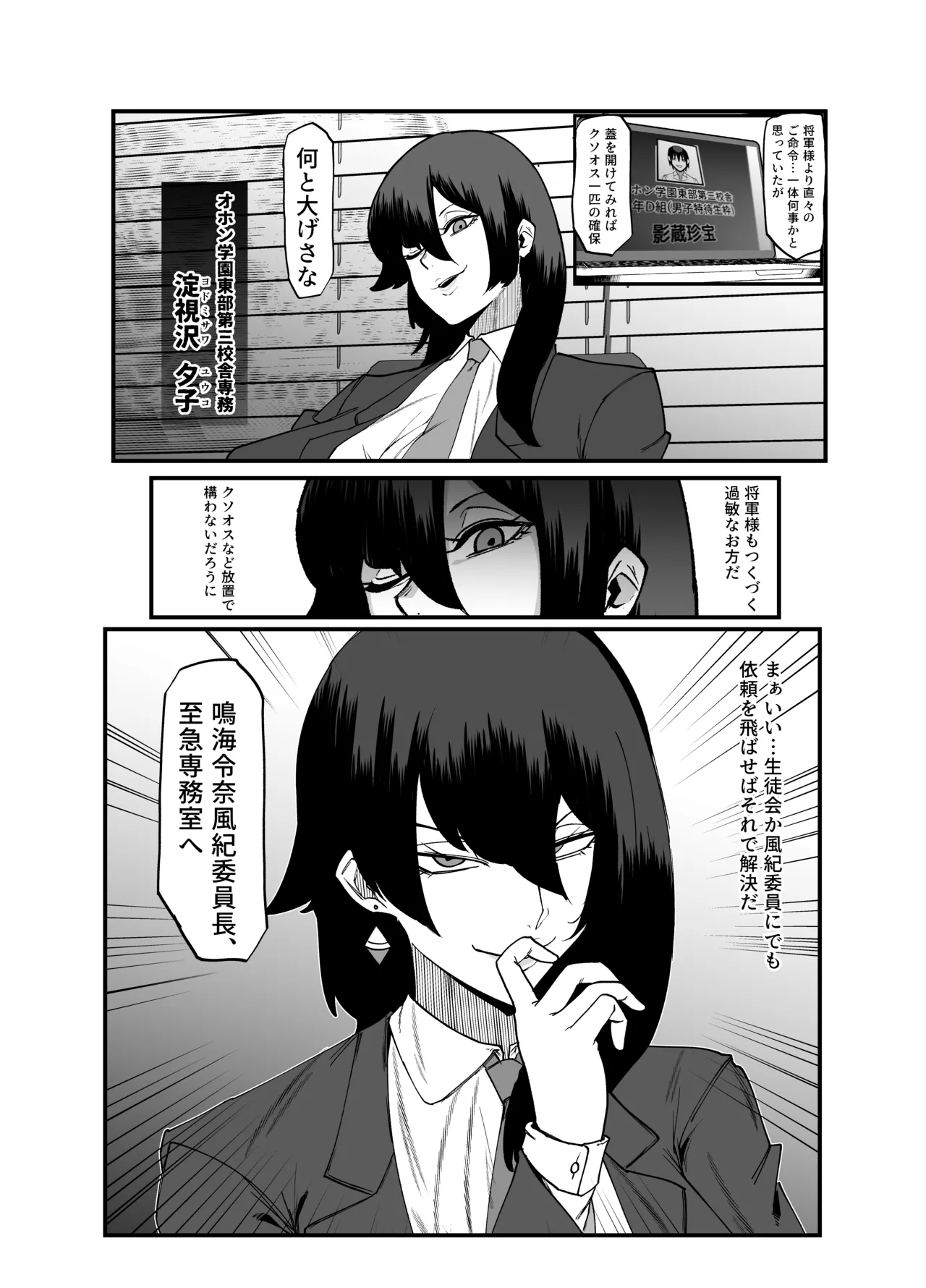 [My Cafe Saikou (Uraxia)] Zettai Makai Buzamaria 05~ Geki Omo Jitto Majin to Ohon Gakuen Shitō-hen ~ [Digital]