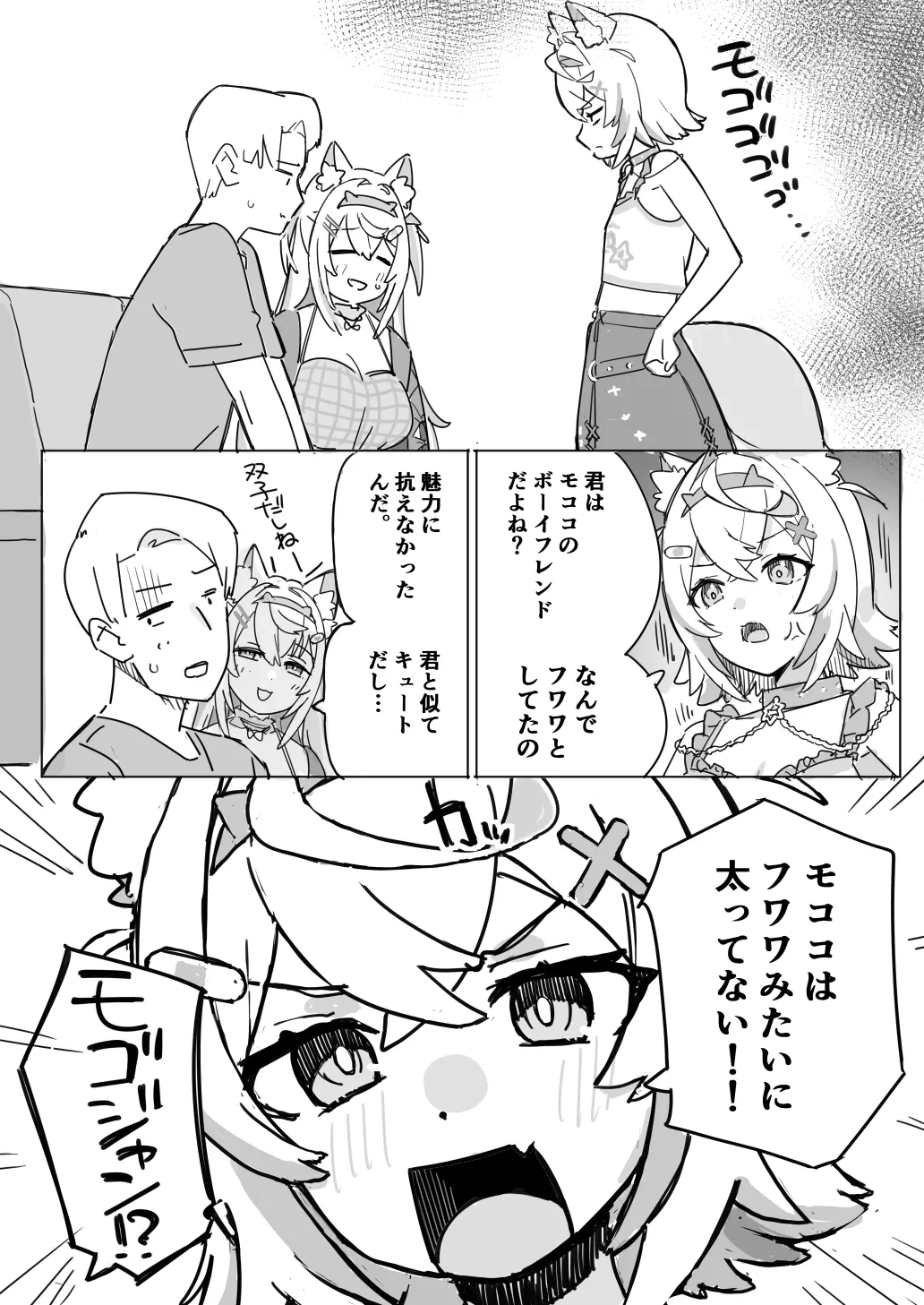 [Ura Kaizokudan] fw/mc to Shimaidon na Hanashi (Fuwawa Abyssgard, Mococo Abyssgard)