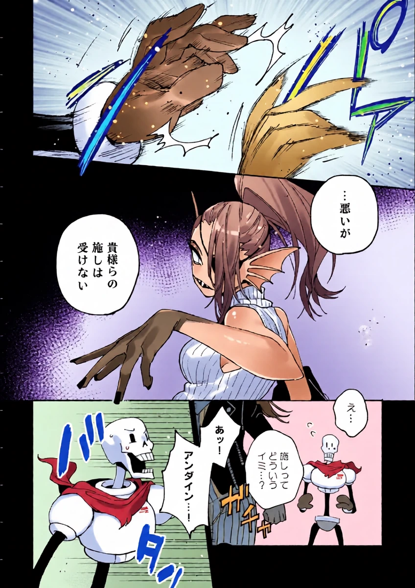 [Irory] Ochita Taichou no Uwasa (Undertale)