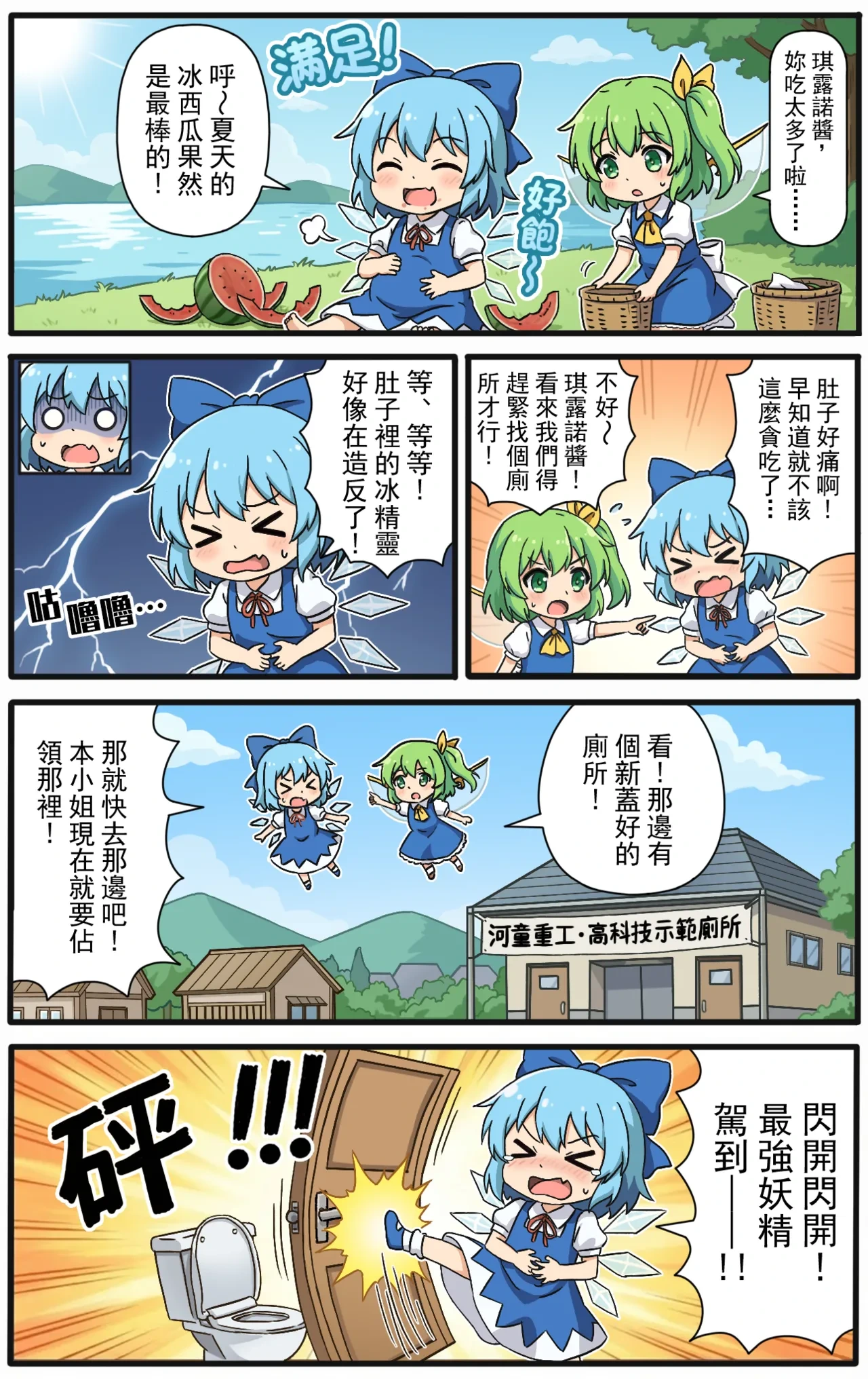 หน้า 8