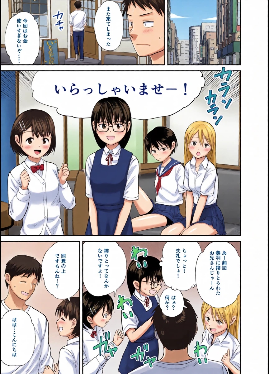 [Circle Funnyaka (Funnyaka)] Imoutoya-san desu! 2 Gal to Iinchou Hen