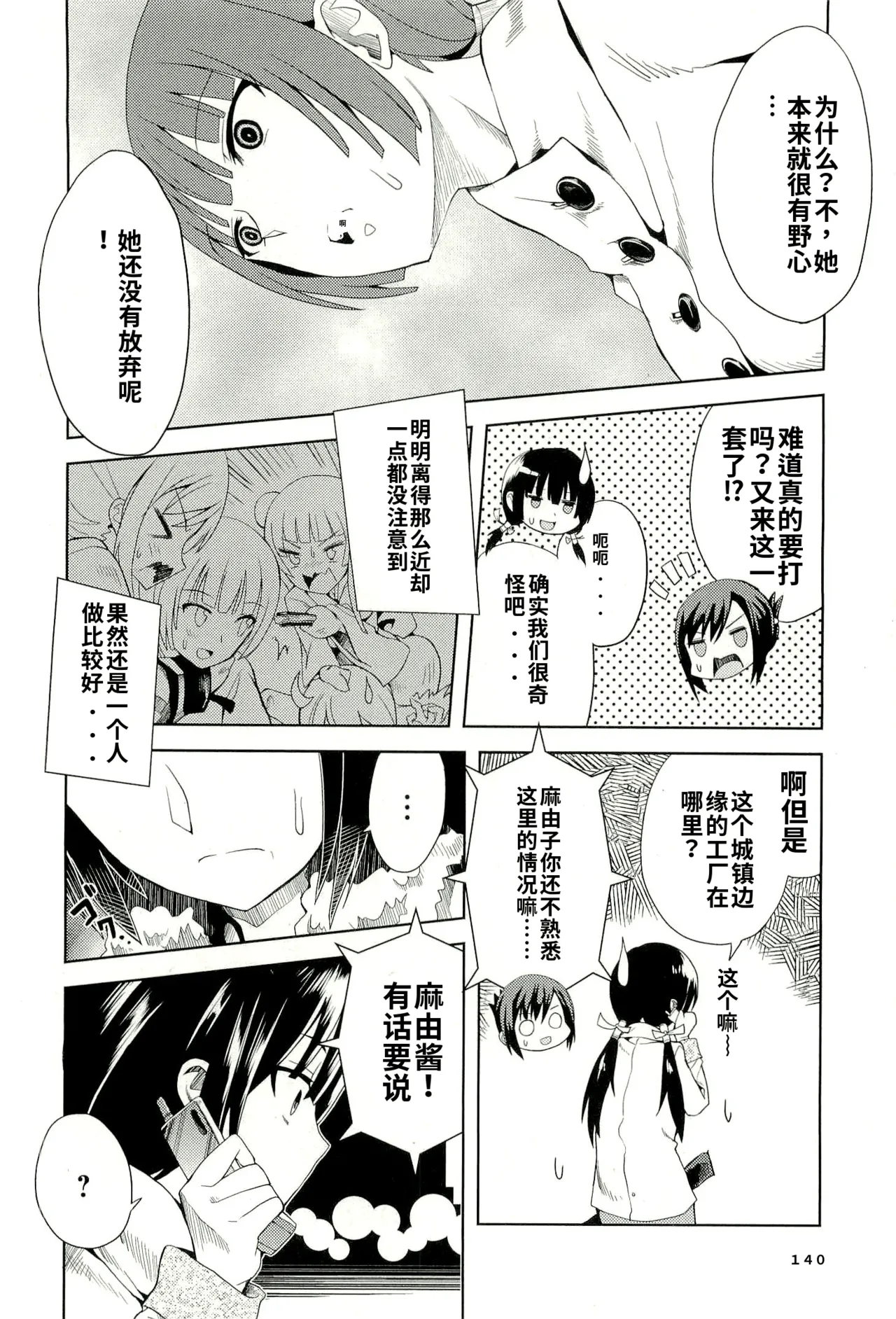 หน้า 138