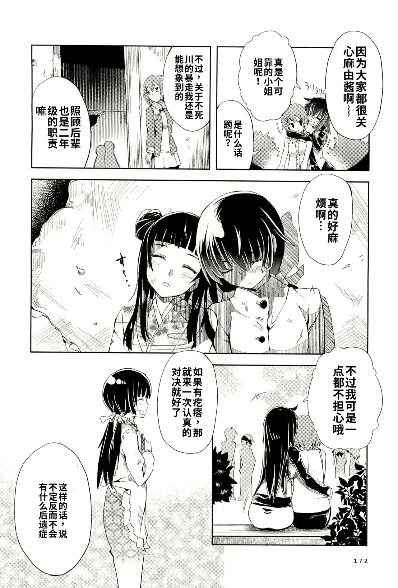 หน้า 170