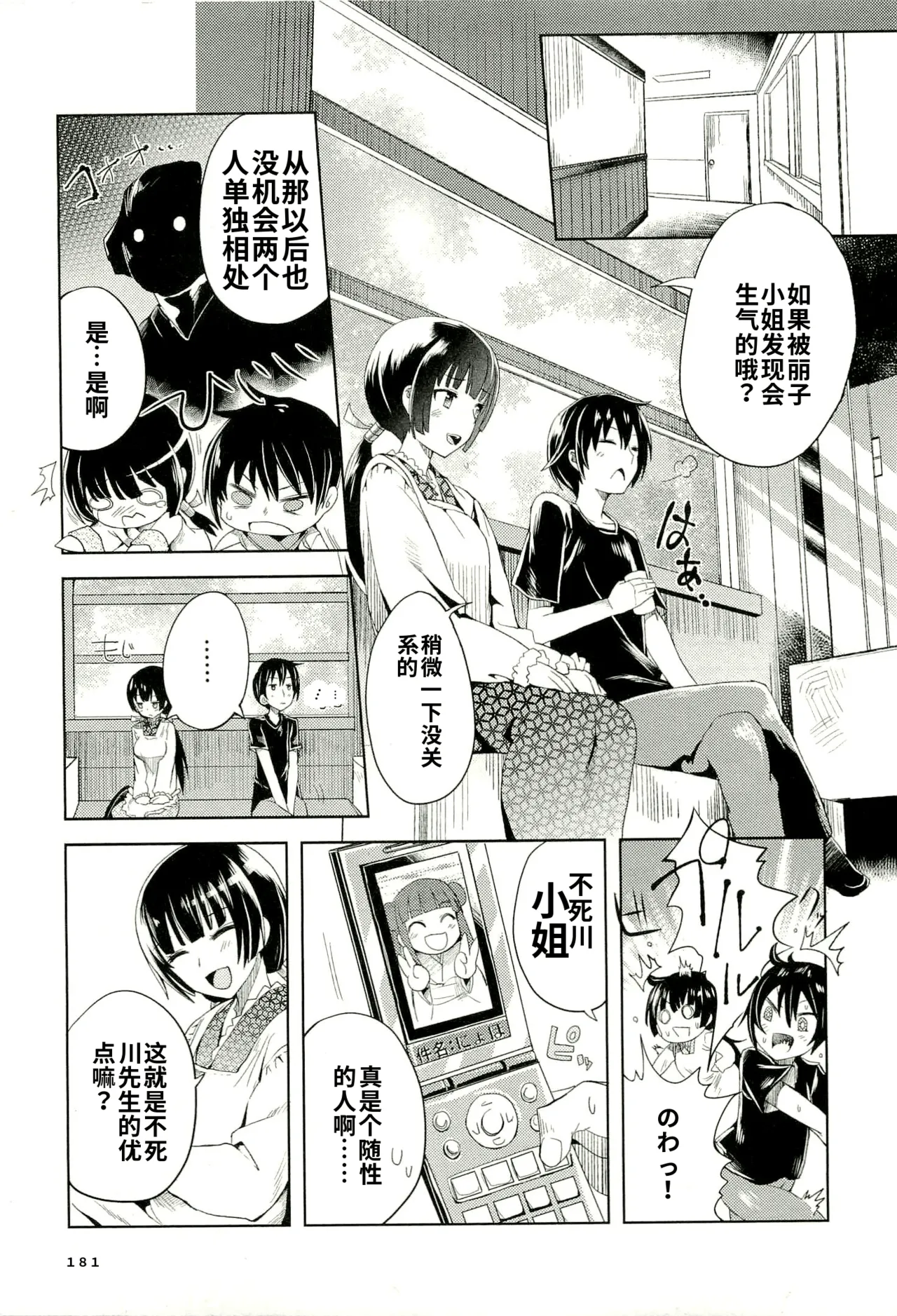 หน้า 179