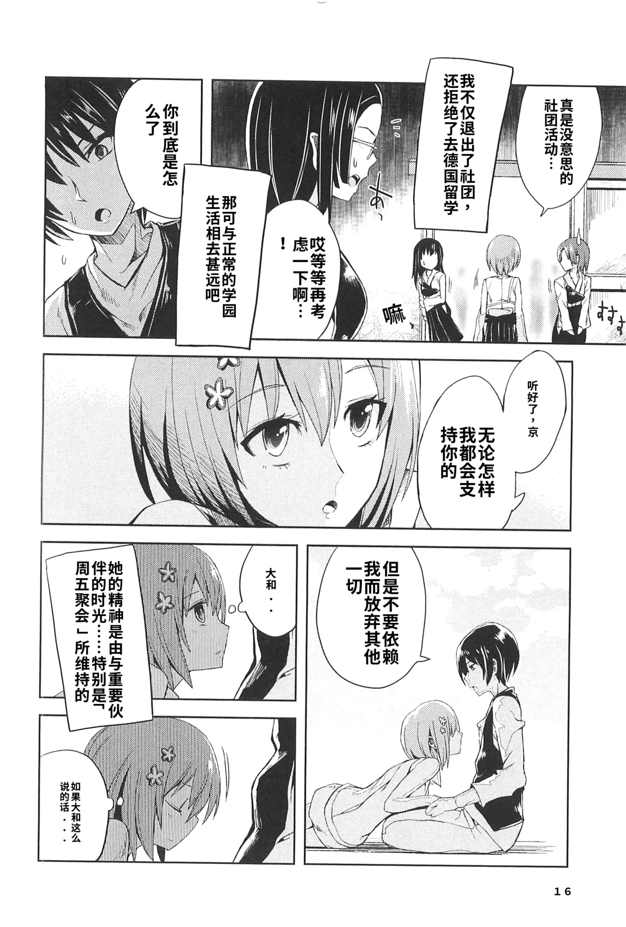 หน้า 14