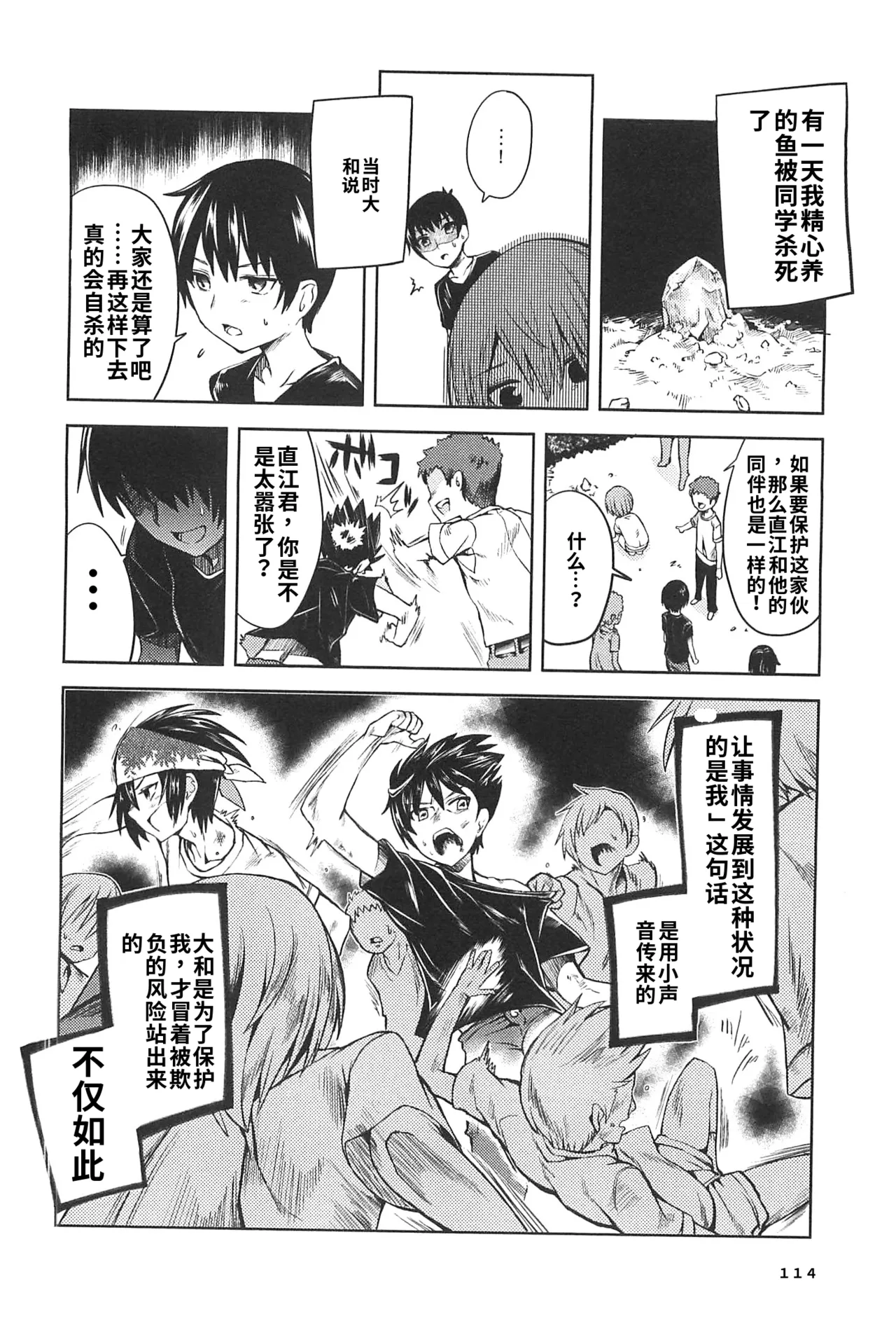หน้า 112