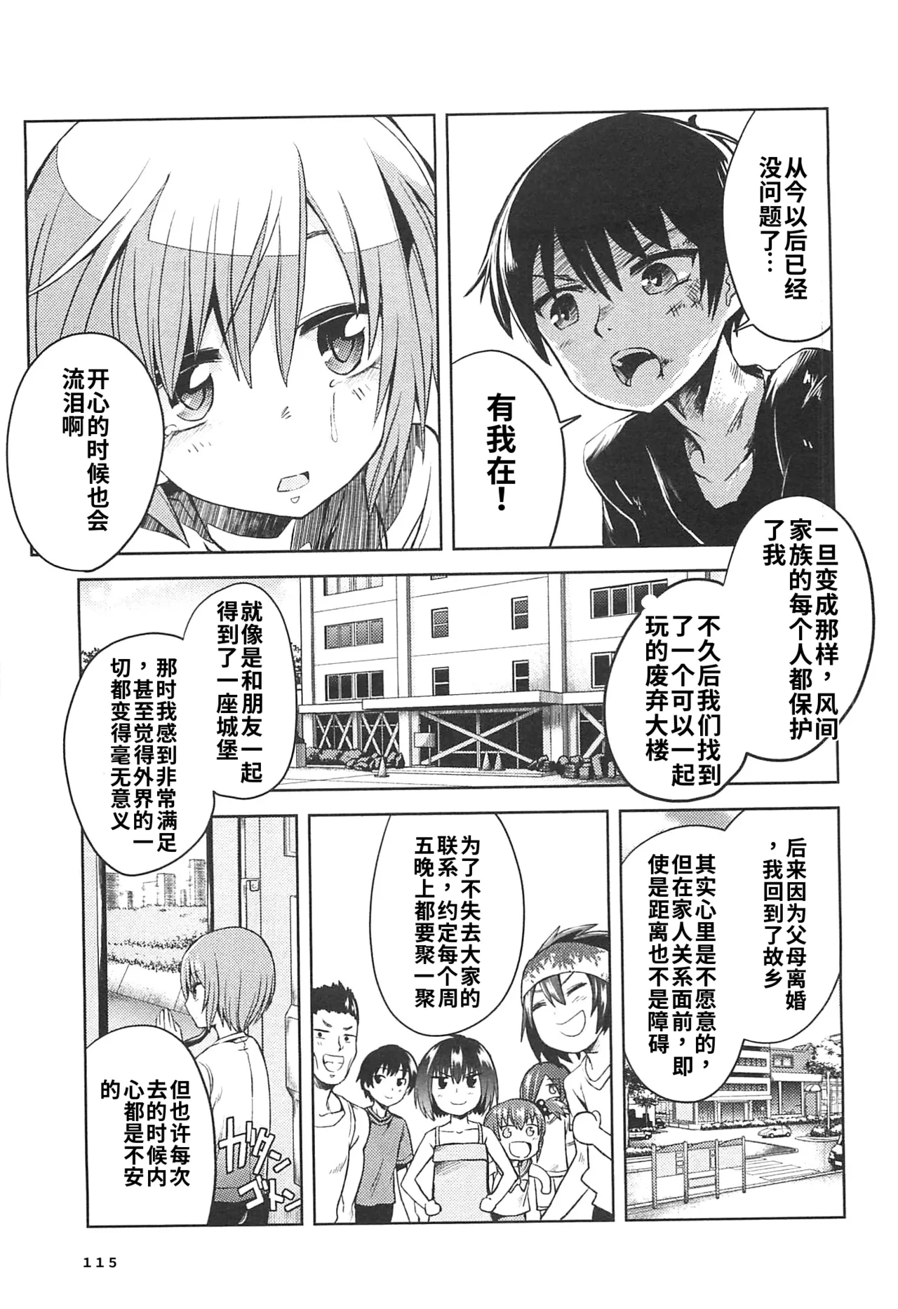 หน้า 113
