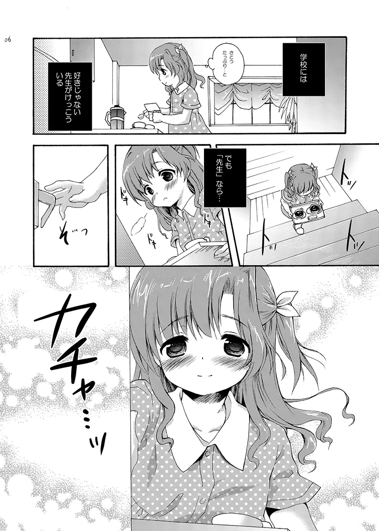 หน้า 6