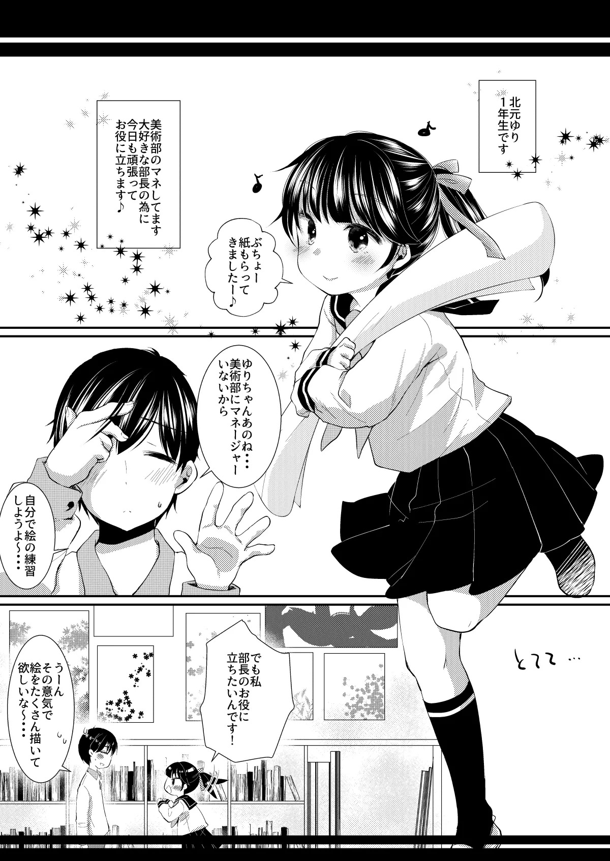 [Nekodotto (Sakura Yukimi)] Itsu no Ma ni ka Suki ja Nai Hito ni Shojomaku o Yaburareteta Hanashi [Digital]