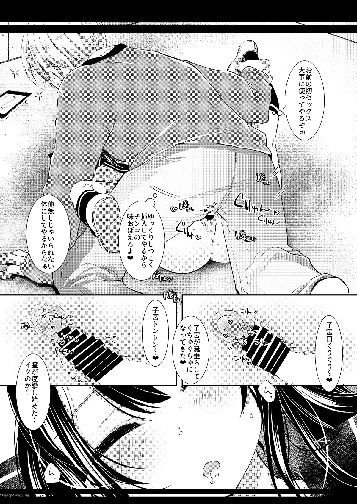 หน้า 29