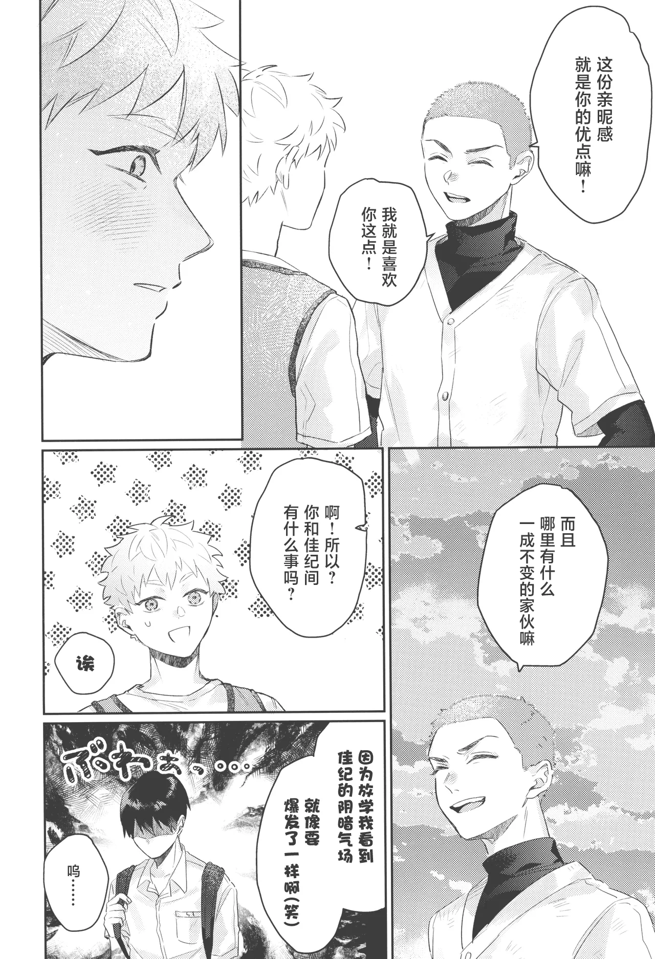 หน้า 38