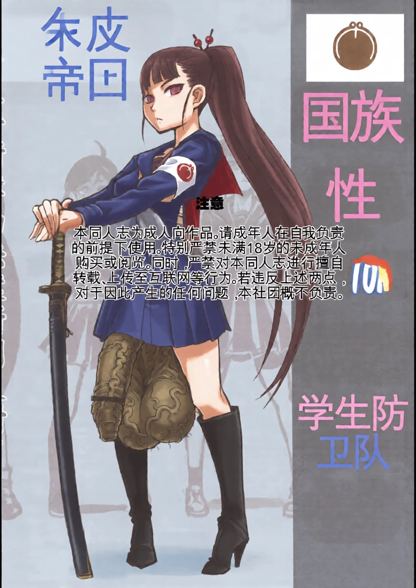 (Futaket 7) [Kakumei Seifu Kouhoushitsu (Various)] Bakukon Arui wa Bakutama ni Tsuite