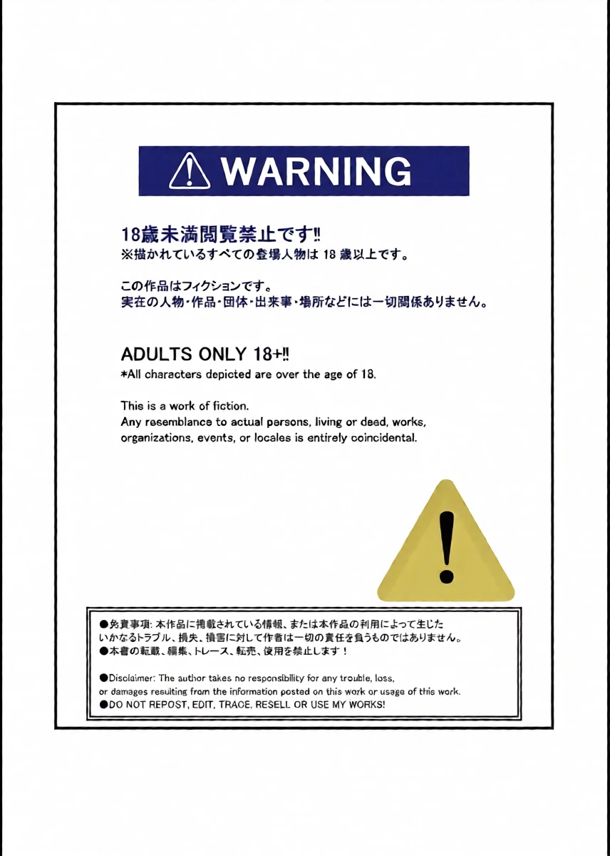 [ニエロ鉱山 (にえろKYO)] 女性上位の教えによって崩壊した夫婦の話