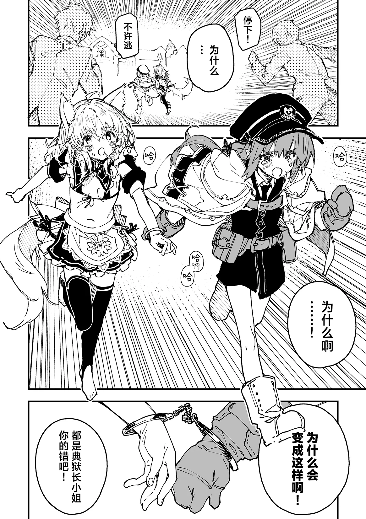 [Dot Eito (Sawayaka Samehada)] Kikimora Manga 2025 [Chinese] [欶澜汉化组] [Digital]