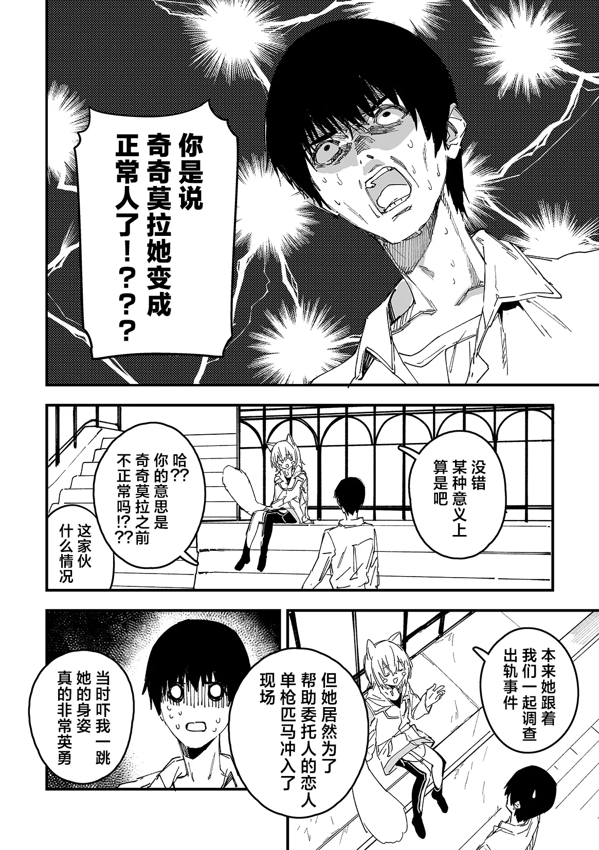 [Dot Eito (Sawayaka Samehada)] Kikimora Manga 2026 [Chinese] [欶澜汉化组] [Digital]