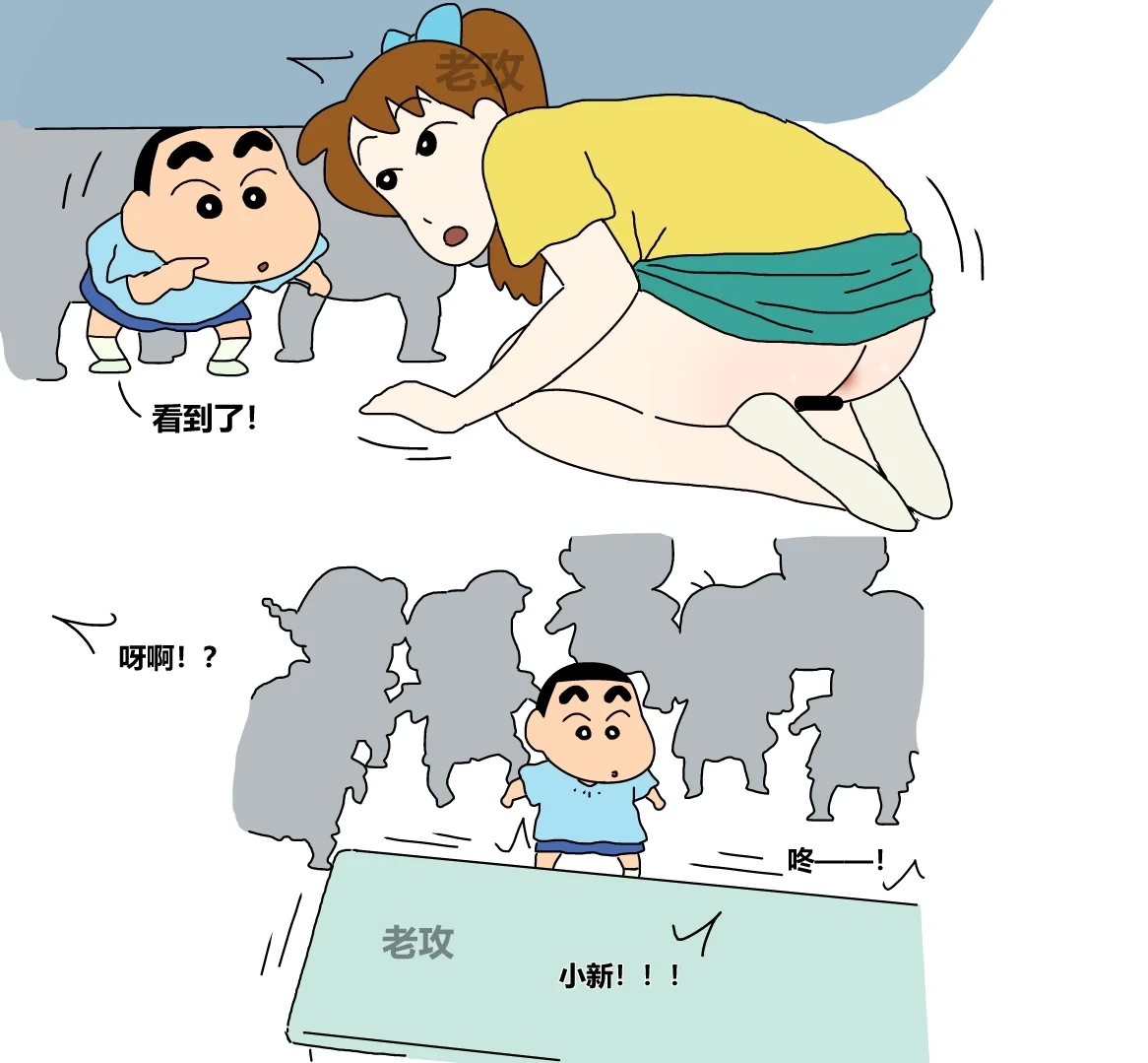 [老攻] クレヨンしんちゃん蜡 | 蜡笔小新