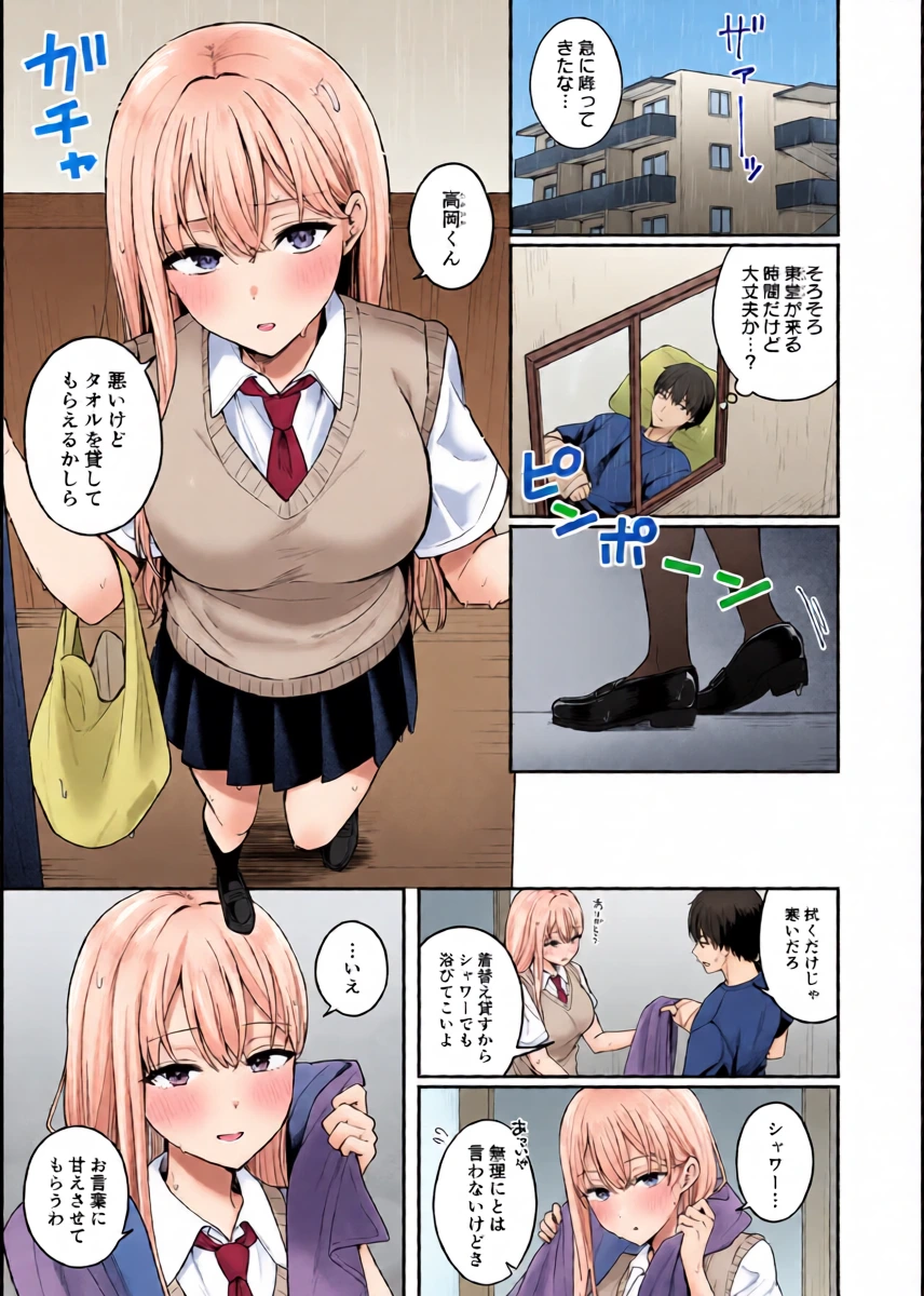 [Biwa Gakudan (Biwamaro)] Akogare no Doukyuusei o Tasukete Kega wo Shitara H na Osewa made Shitekureta Hanashi