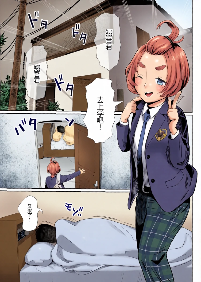 [Groggy-chou (Guro Tsuki)] No! to Ienai Majime na Iinchou wa Ore no Nikubou mo Kobamenai [个人机翻]