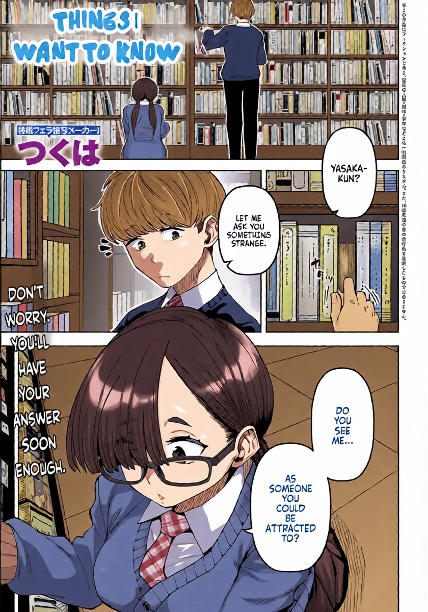 [Tsukuha] Shiritai Koto | Things I want to know (COMIC Anthurium 2024-05) [English] [Fallen Games] [Digital]