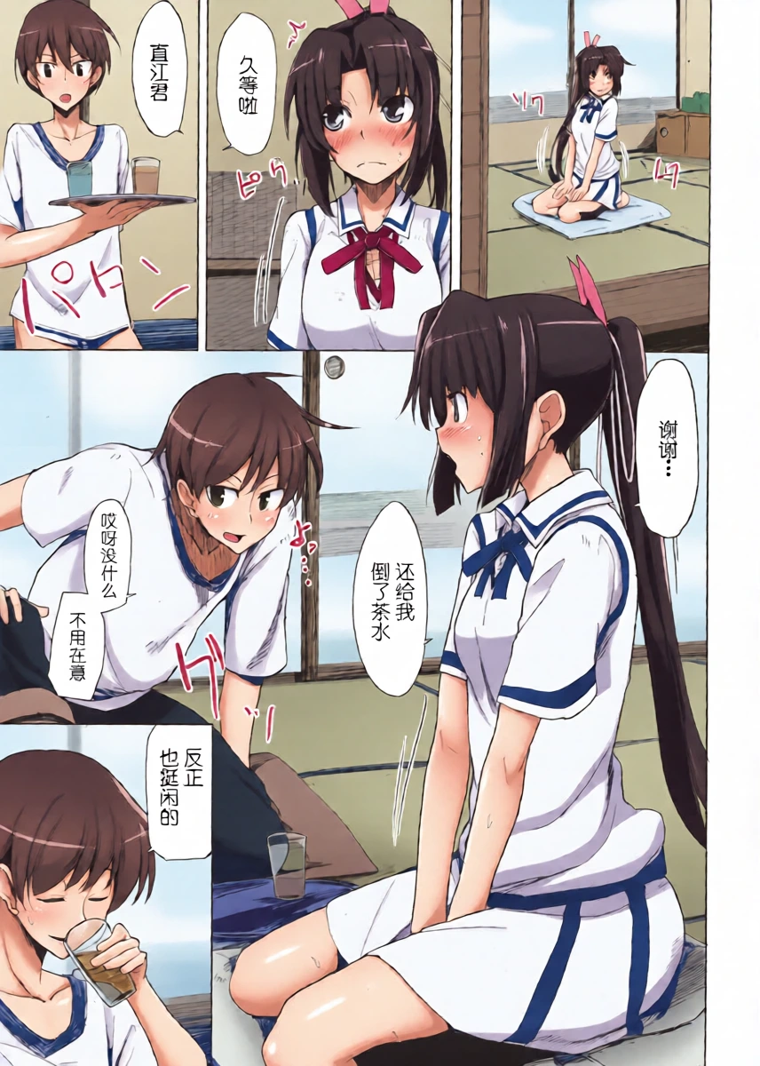 (C82) [Tamokuteki Hall (Moketa)] Moshimo Yoshitsune Route ga Attara | 如果有义经线的话 (Maji de Watashi ni Koi Shinasai!) [Chinese] [红茶翻译]