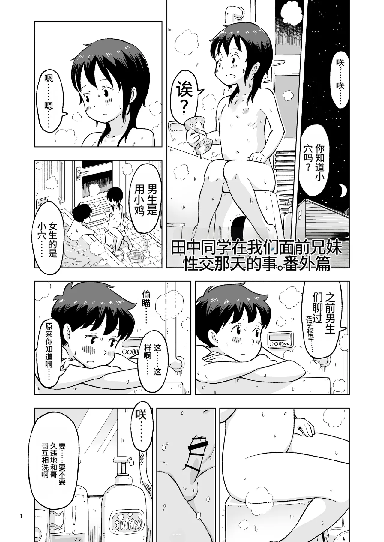 [Lithium no Kojin Circle (Lithium)] Tanaka-kun ga Bangaihen 1-4