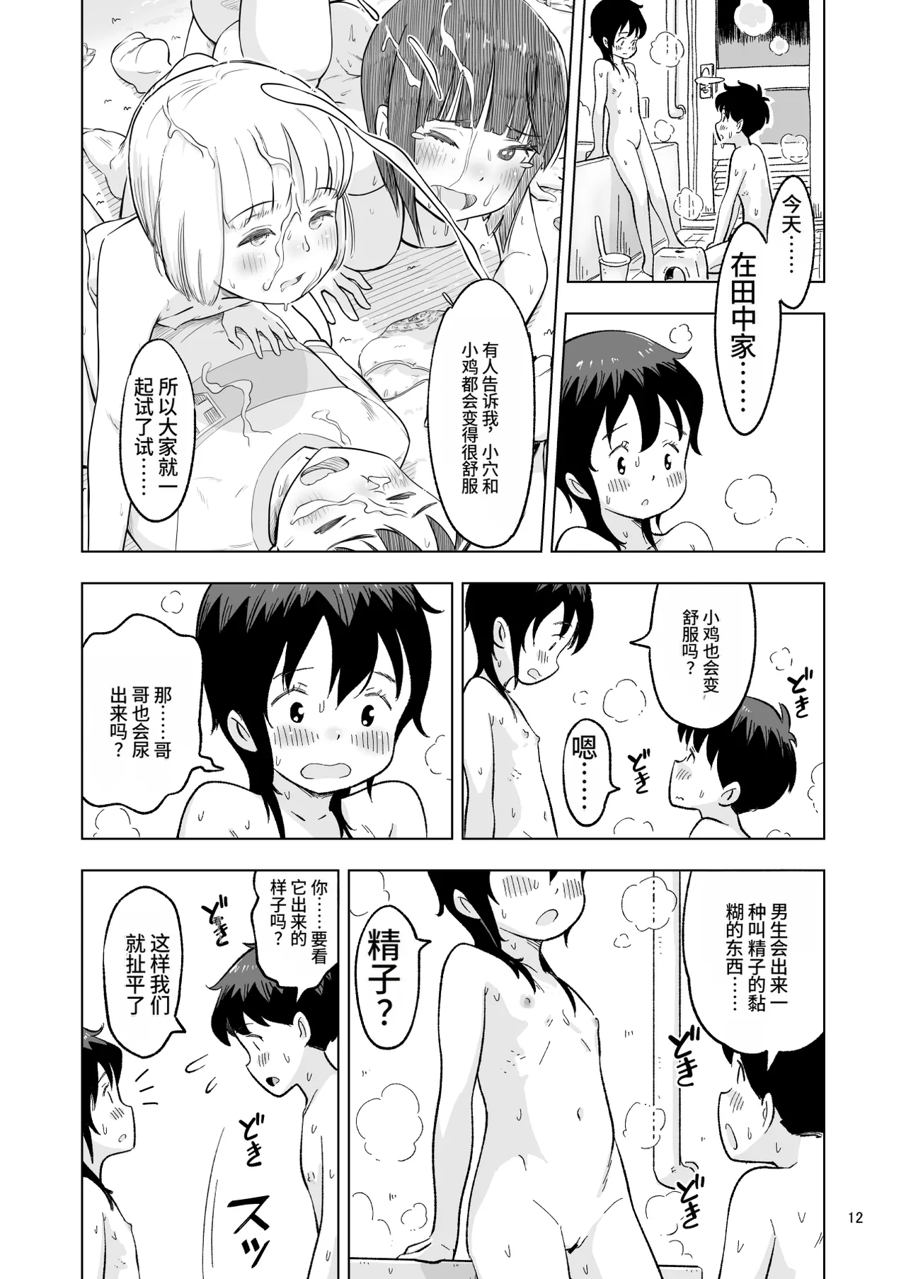หน้า 13